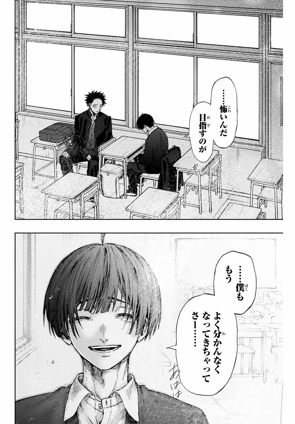 Read KAORU HANA WA RIN TO SAKU Chapter 92 [High Quality / Full] - Page 14 - nicomanga.net