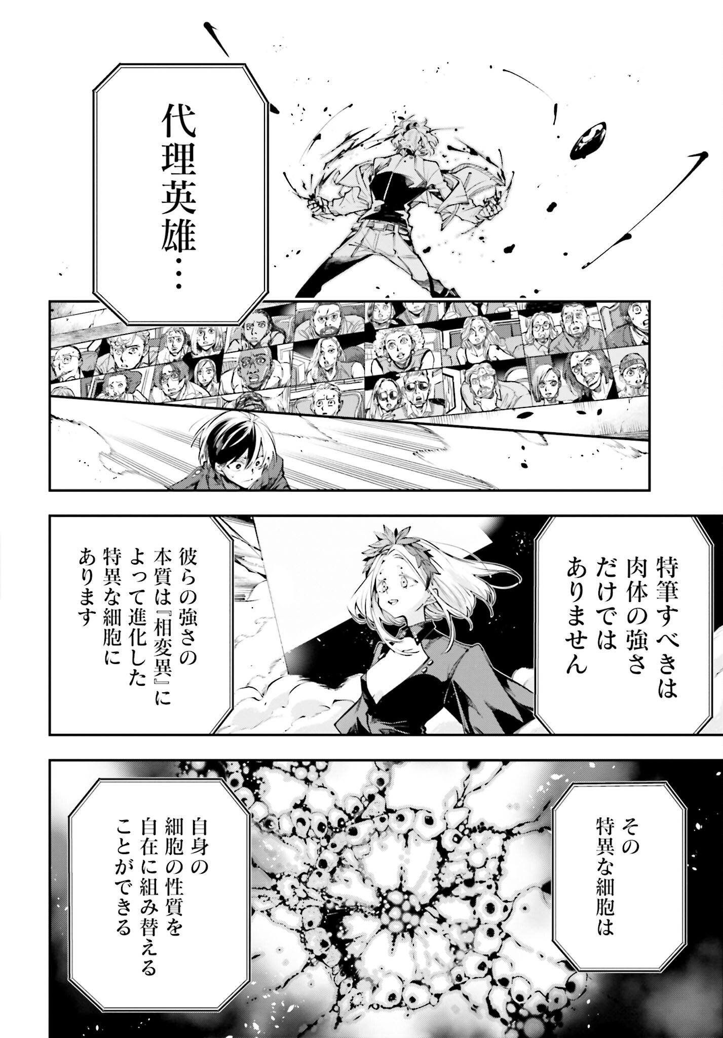 Rekkyou Sensen Chapter 1.2 page 46 - nihonkuni.com