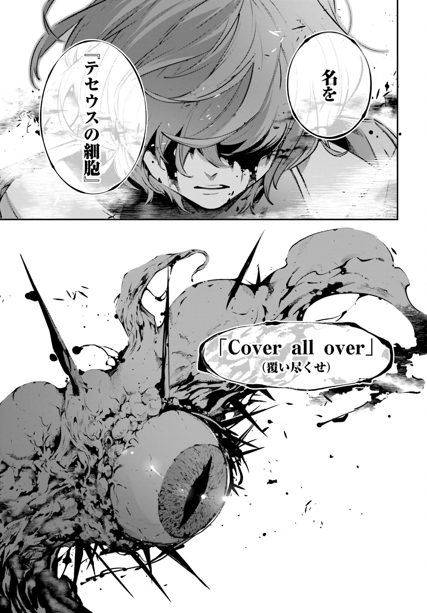 Rekkyou Sensen Chapter 1.2 page 47 - nihonkuni.com