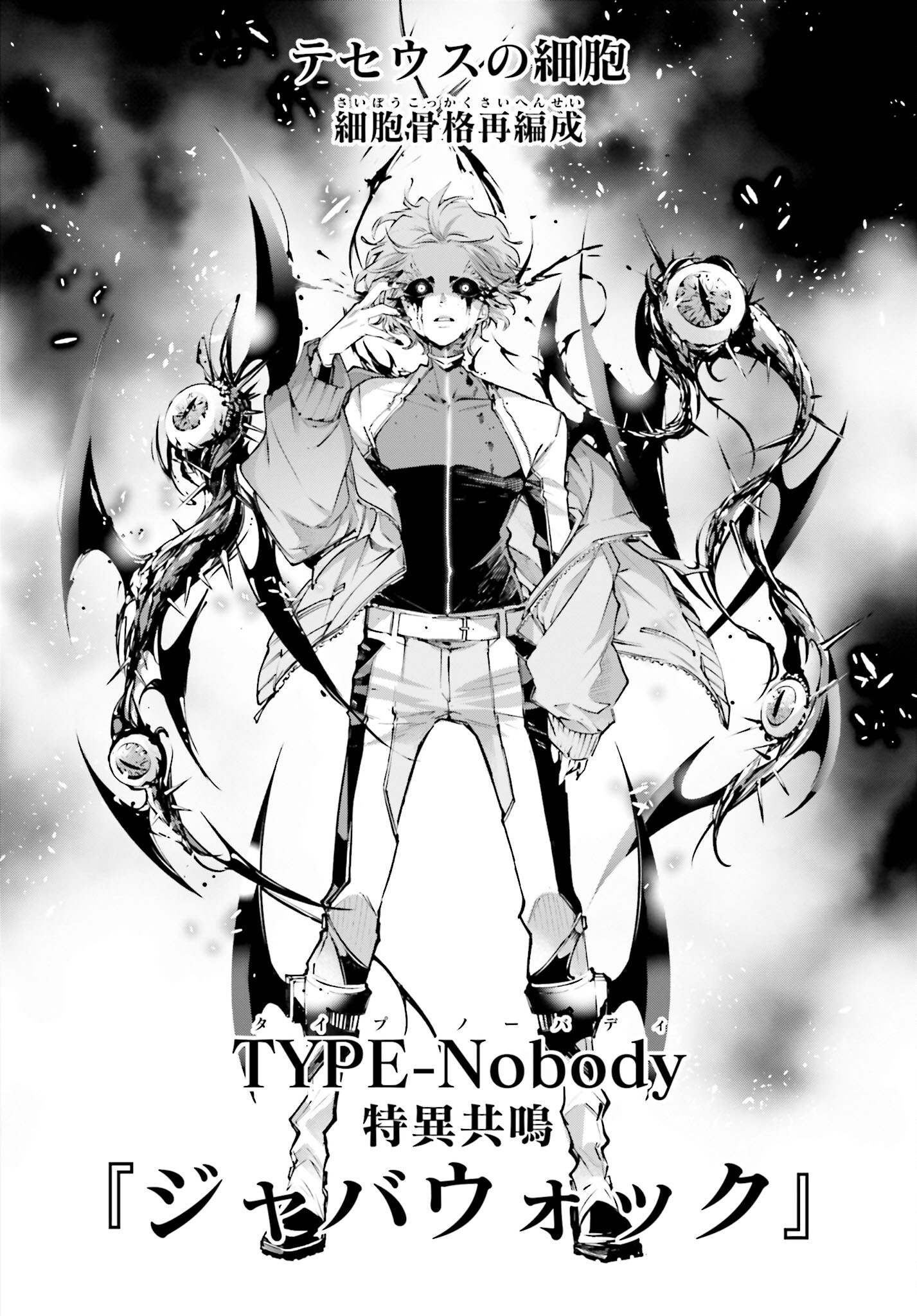 Rekkyou Sensen Chapter 1.2 page 48 - nihonkuni.com