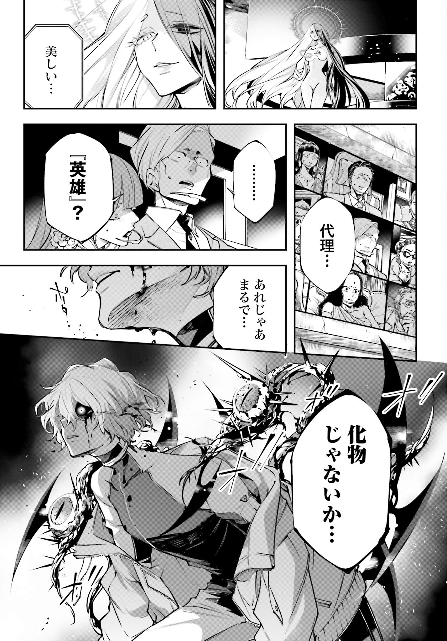 Rekkyou Sensen Chapter 1.2 page 49 - nihonkuni.com