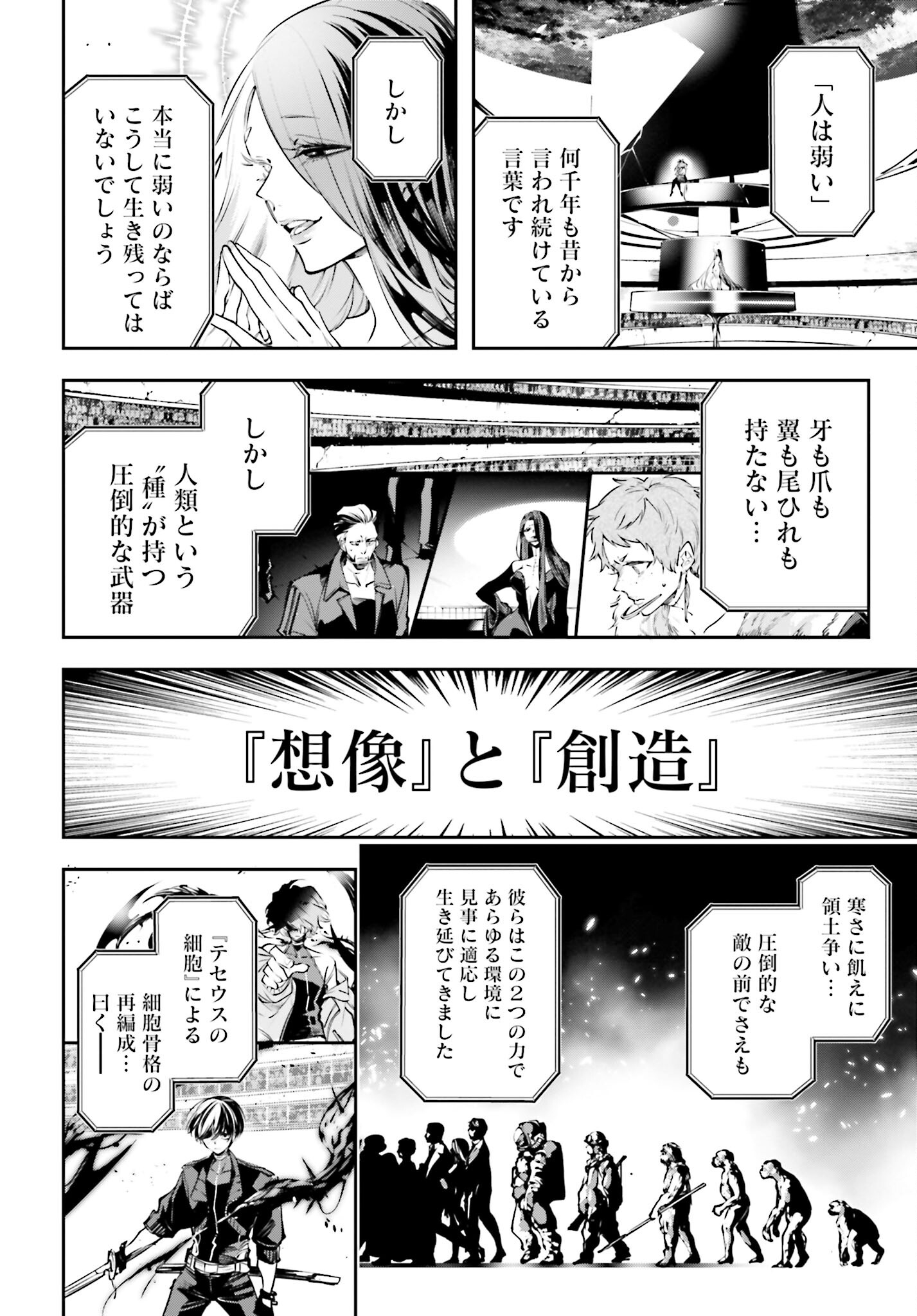 Rekkyou Sensen Chapter 1.2 page 50 - nihonkuni.com