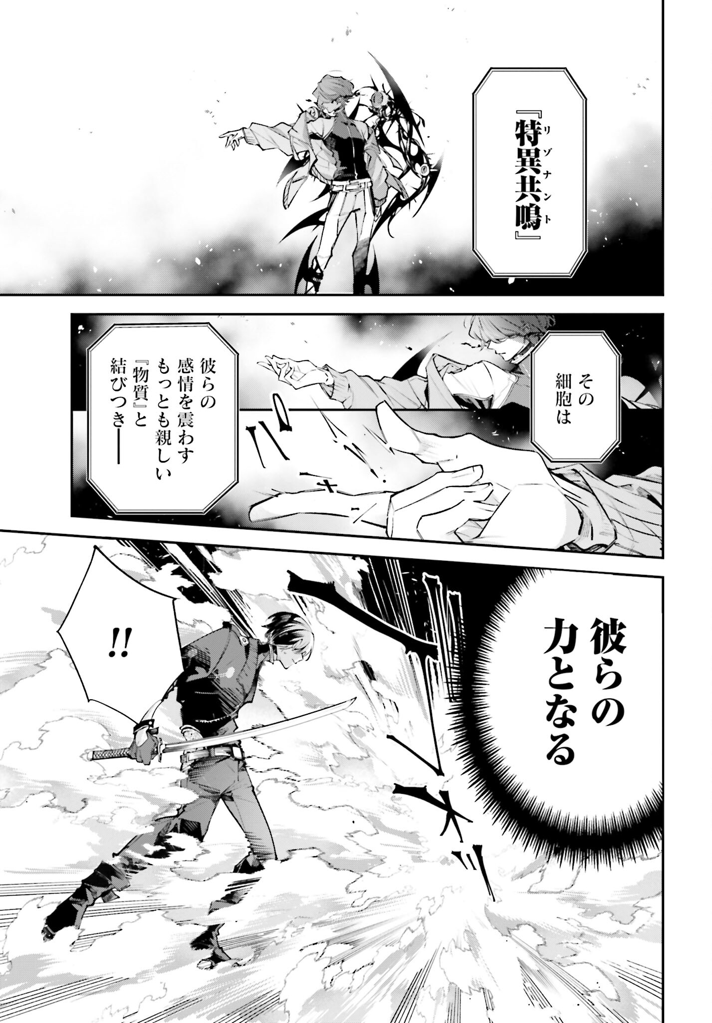 Rekkyou Sensen Chapter 1.2 page 51 - nihonkuni.com