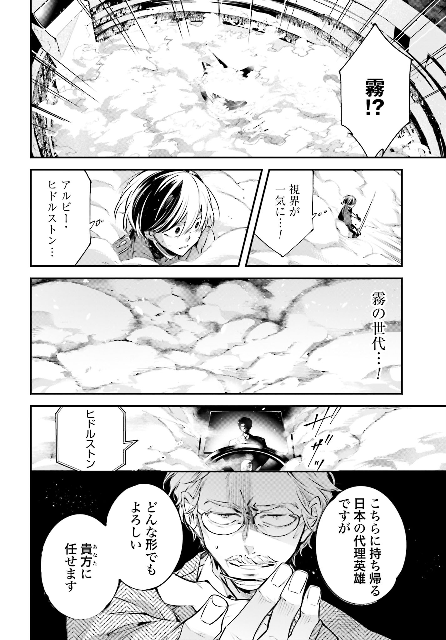 Rekkyou Sensen Chapter 1.2 page 52 - nihonkuni.com