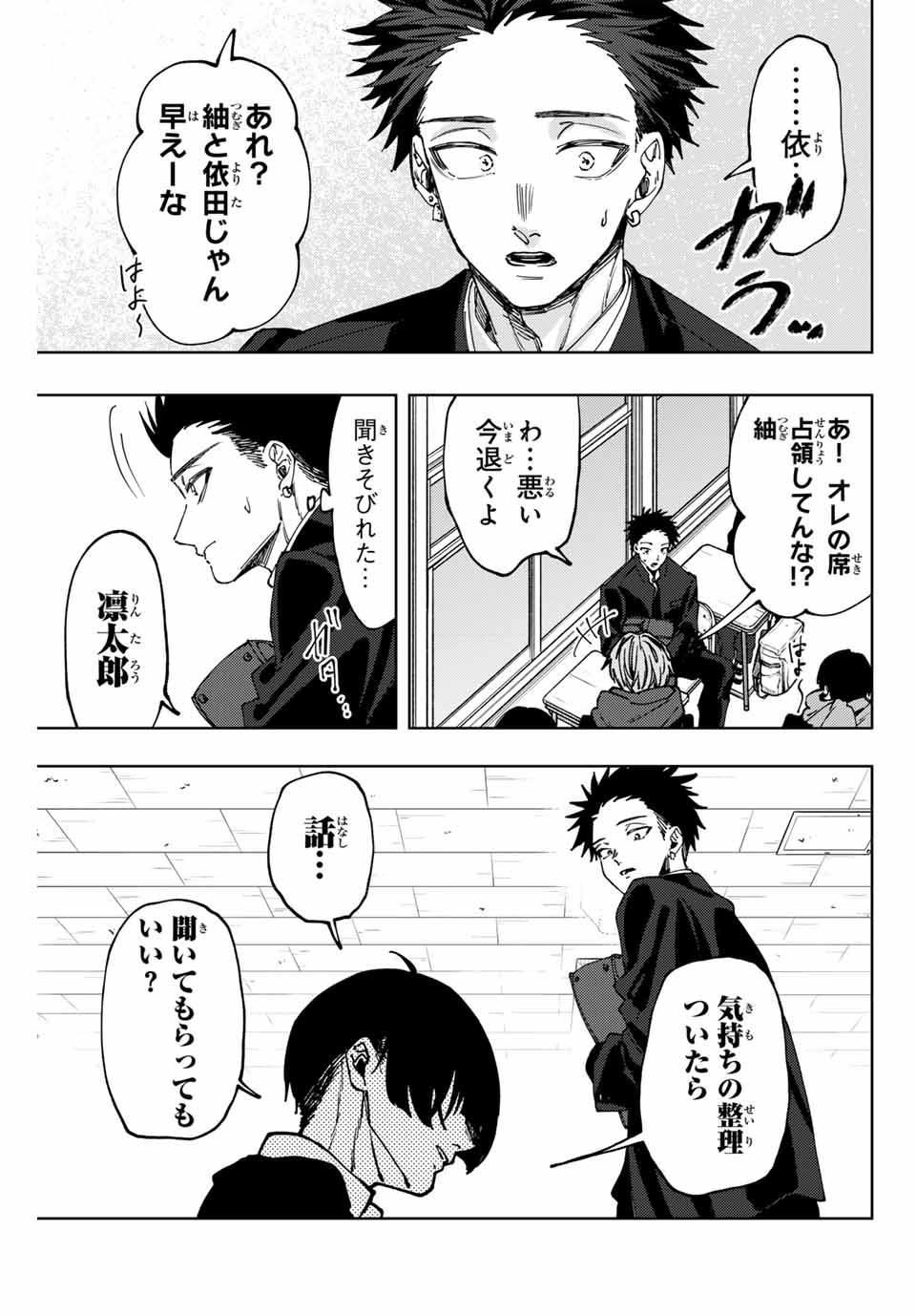 Read KAORU HANA WA RIN TO SAKU Chapter 92 [High Quality / Full] - Page 15 - nicomanga.net