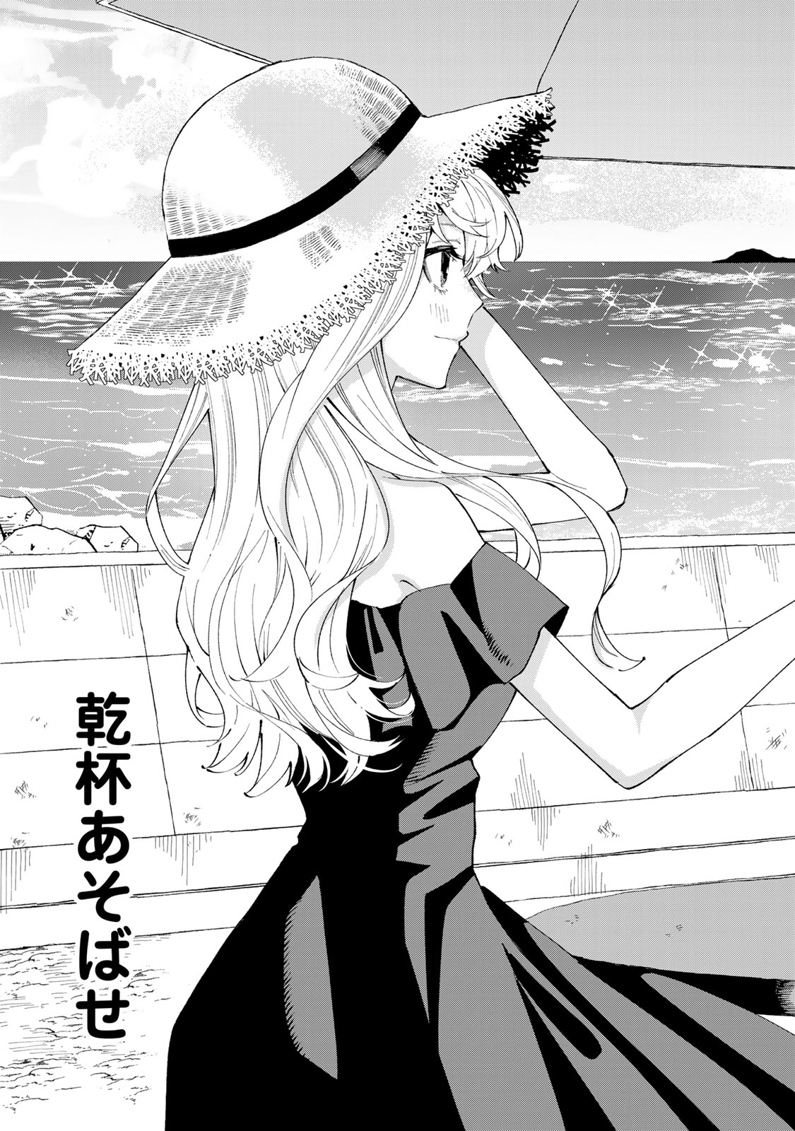 Read TACHINOMI LADY Chapter 28 [High Quality / Full] - Page 15 - nicomanga.com