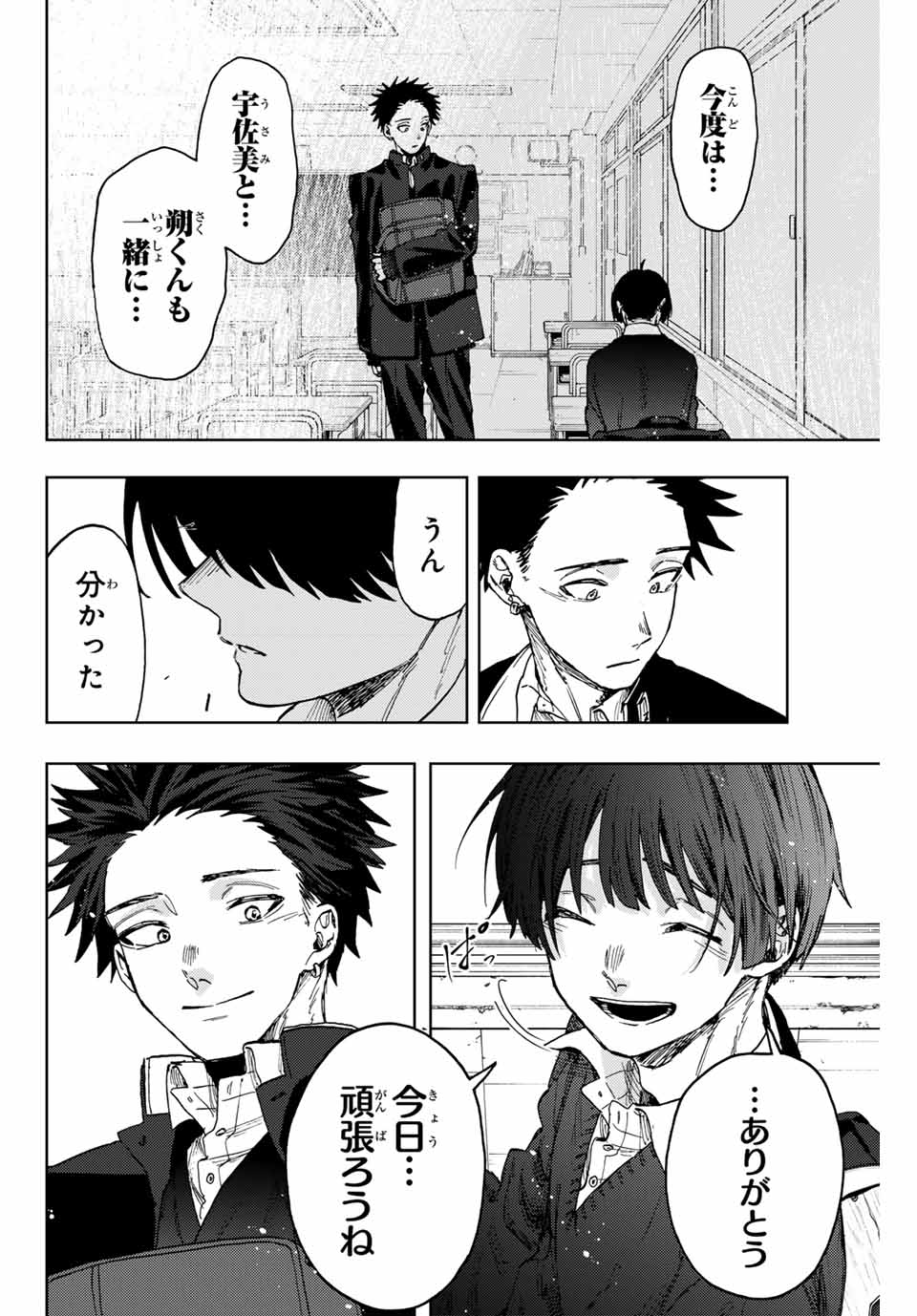 Read KAORU HANA WA RIN TO SAKU Chapter 92 [High Quality / Full] - Page 16 - nicomanga.net