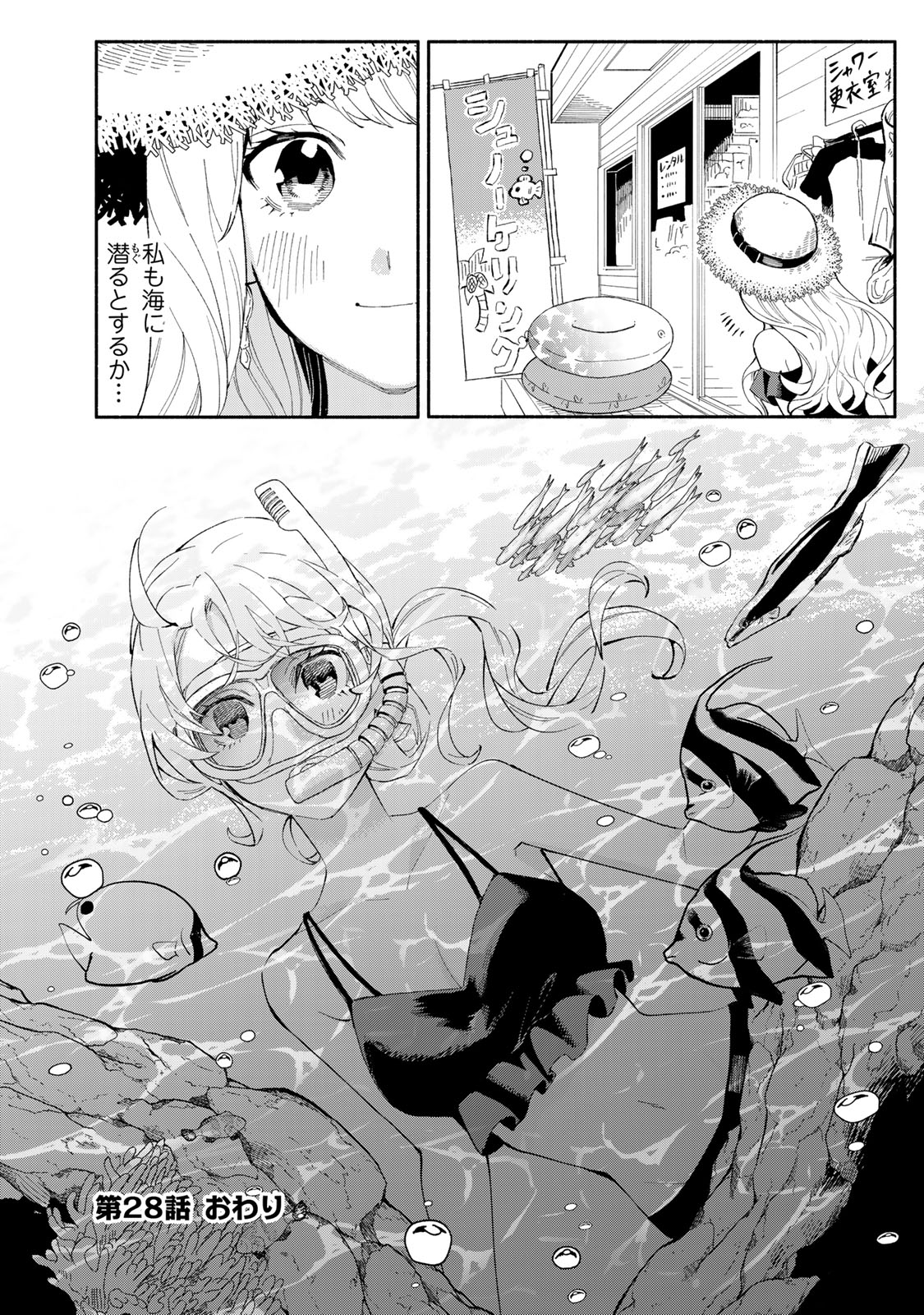 Read TACHINOMI LADY Chapter 28 [High Quality / Full] - Page 16 - nicomanga.com