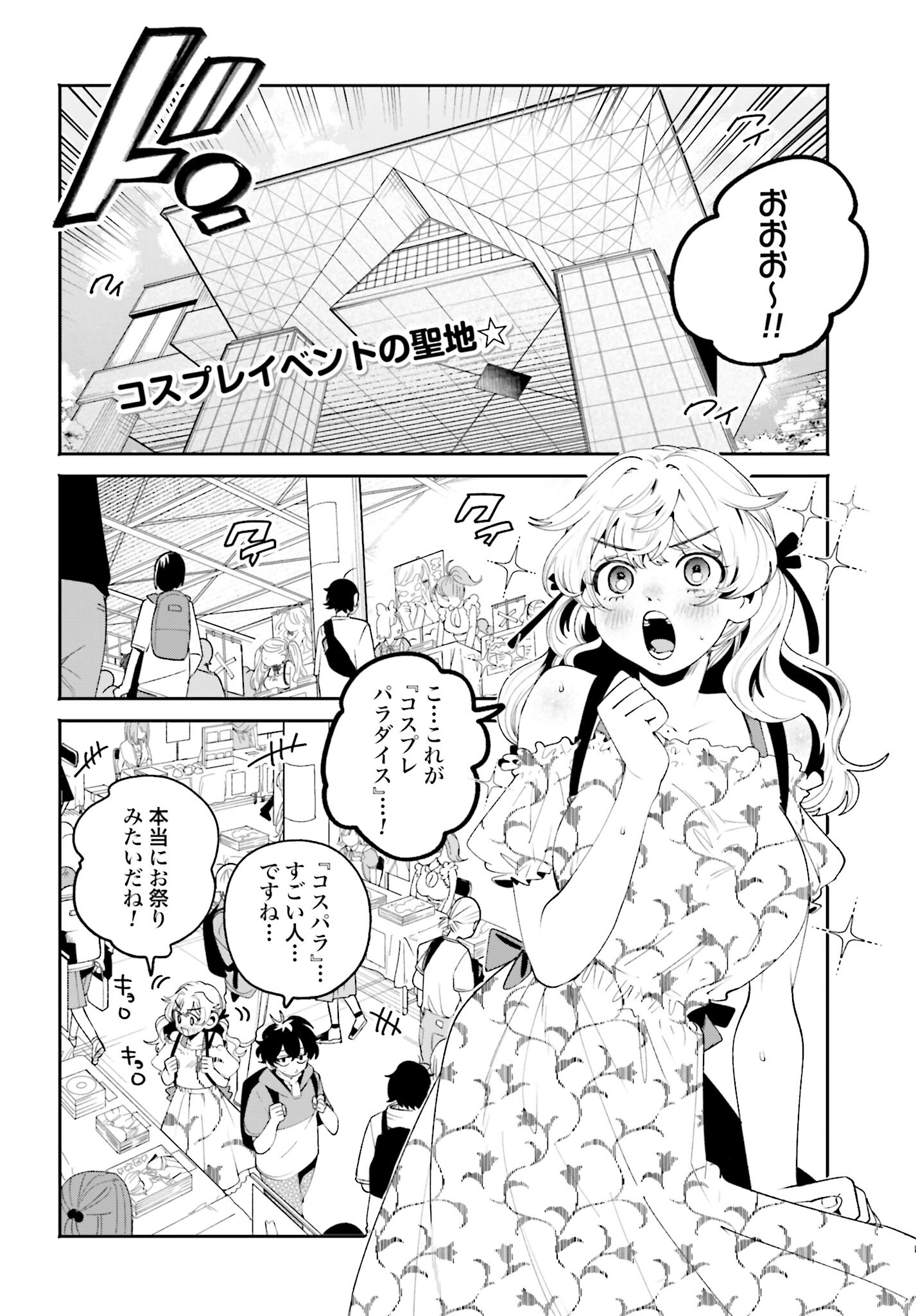 Read FILTER-GOSHI NO KANOJO Chapter 23 [High Quality / Full] - Page 2 - nicomanga.com