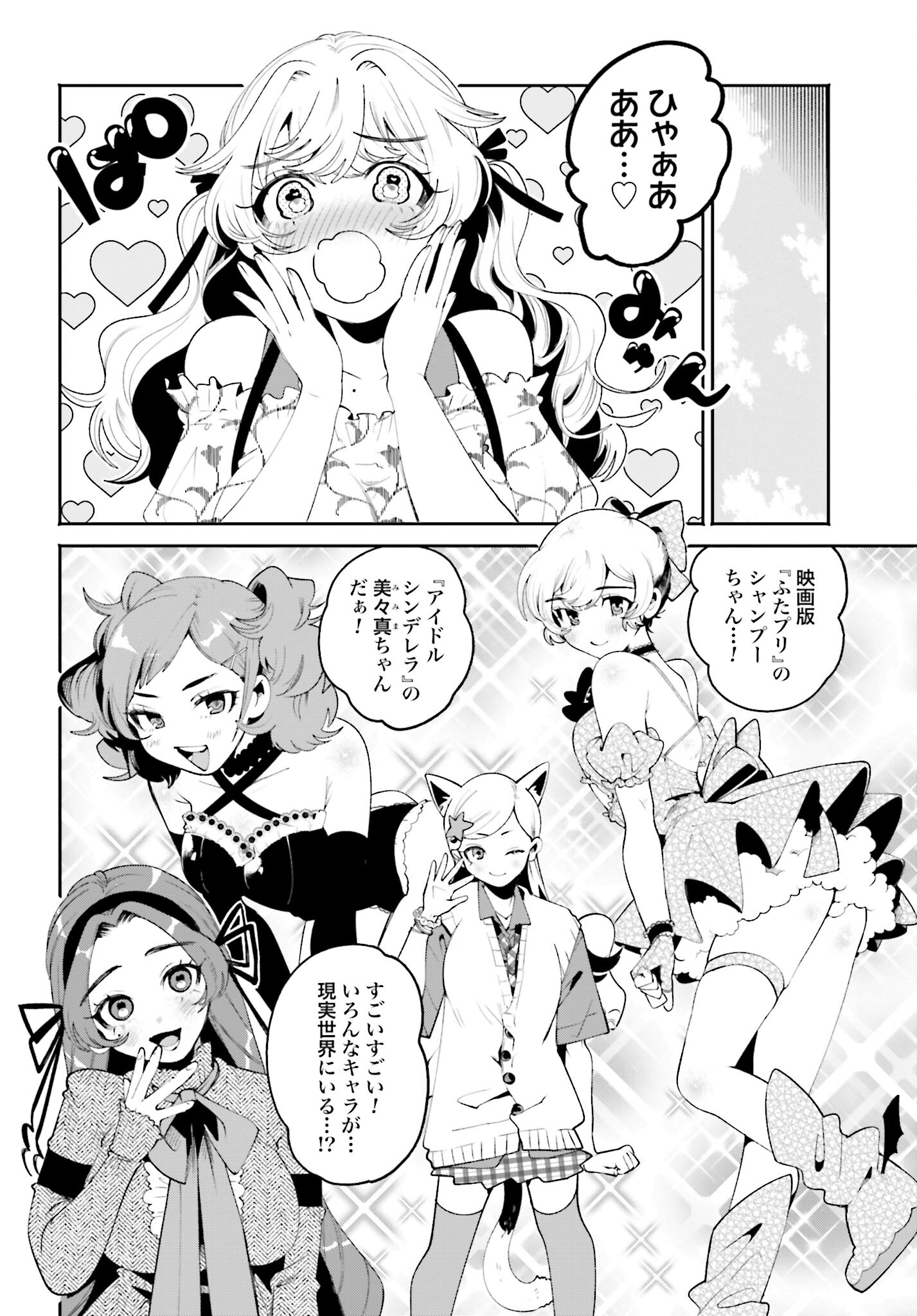 Read FILTER-GOSHI NO KANOJO Chapter 23 [High Quality / Full] - Page 4 - nicomanga.com