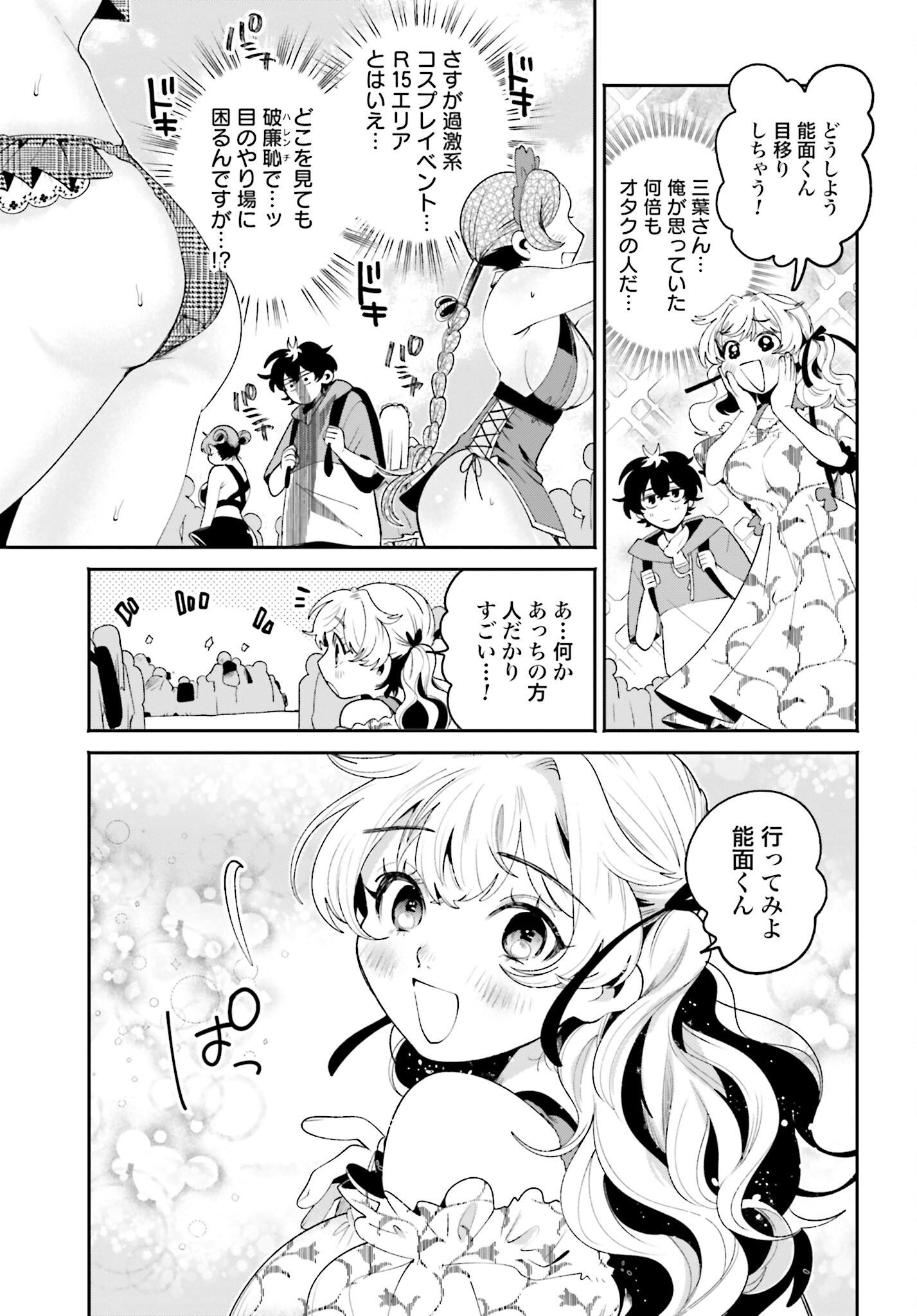 Read FILTER-GOSHI NO KANOJO Chapter 23 [High Quality / Full] - Page 5 - nicomanga.com