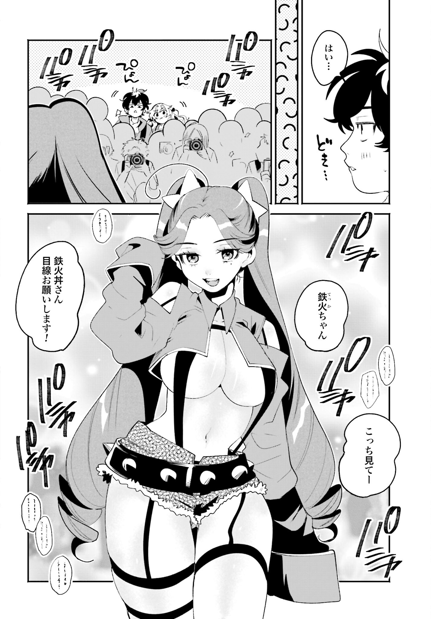 Read FILTER-GOSHI NO KANOJO Chapter 23 [High Quality / Full] - Page 6 - nicomanga.com