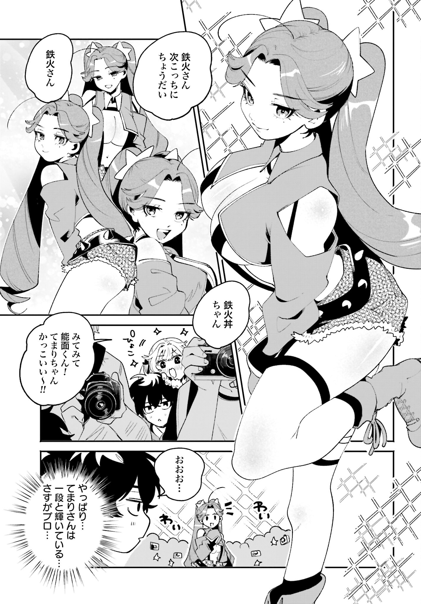 Read FILTER-GOSHI NO KANOJO Chapter 23 [High Quality / Full] - Page 7 - nicomanga.com