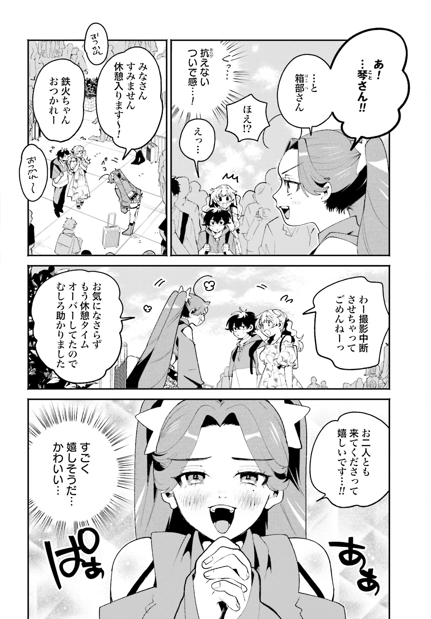 Read FILTER-GOSHI NO KANOJO Chapter 23 [High Quality / Full] - Page 8 - nicomanga.com