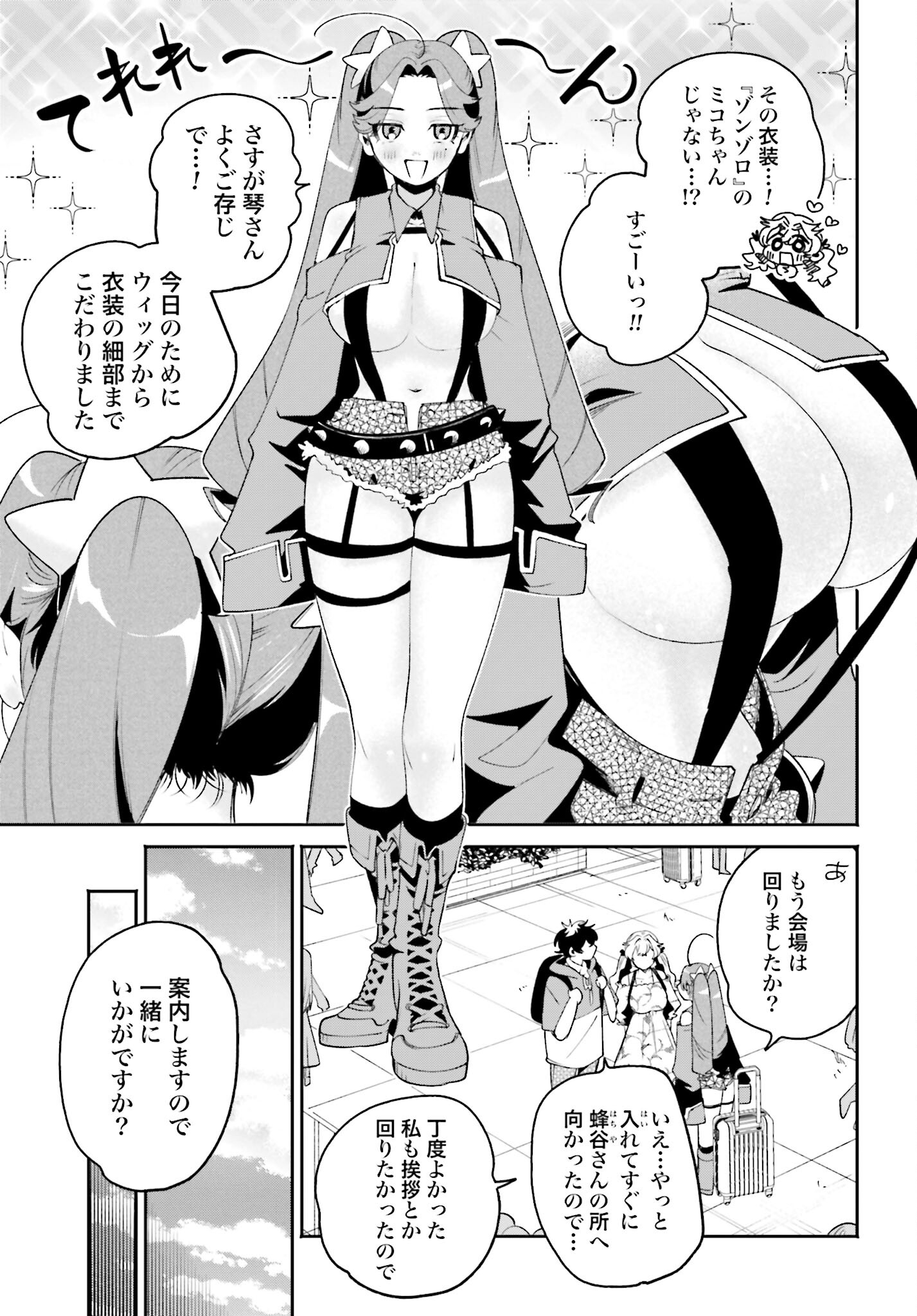Read FILTER-GOSHI NO KANOJO Chapter 23 [High Quality / Full] - Page 9 - nicomanga.com