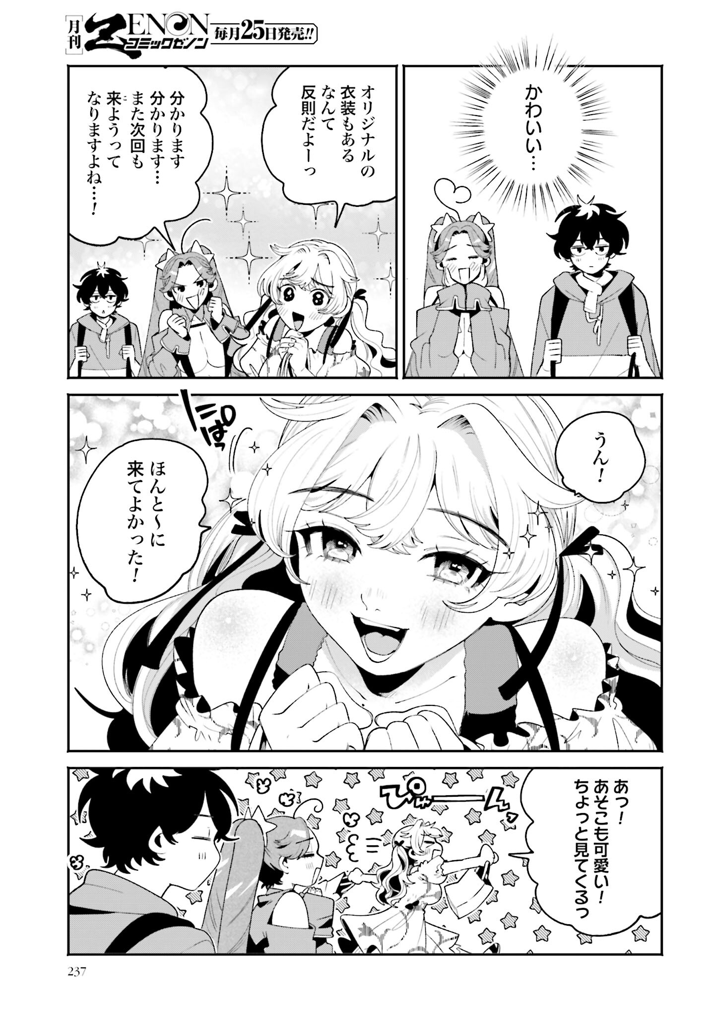 Read FILTER-GOSHI NO KANOJO Chapter 23 [High Quality / Full] - Page 11 - nicomanga.com