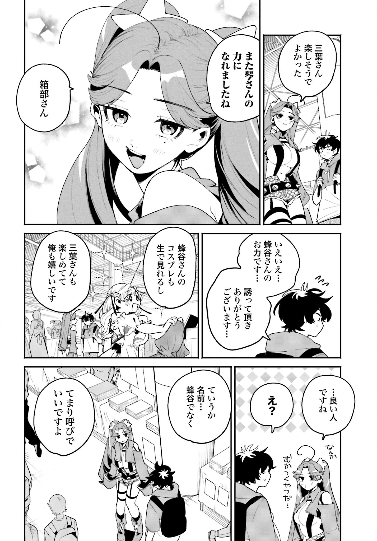 Read FILTER-GOSHI NO KANOJO Chapter 23 [High Quality / Full] - Page 12 - nicomanga.com