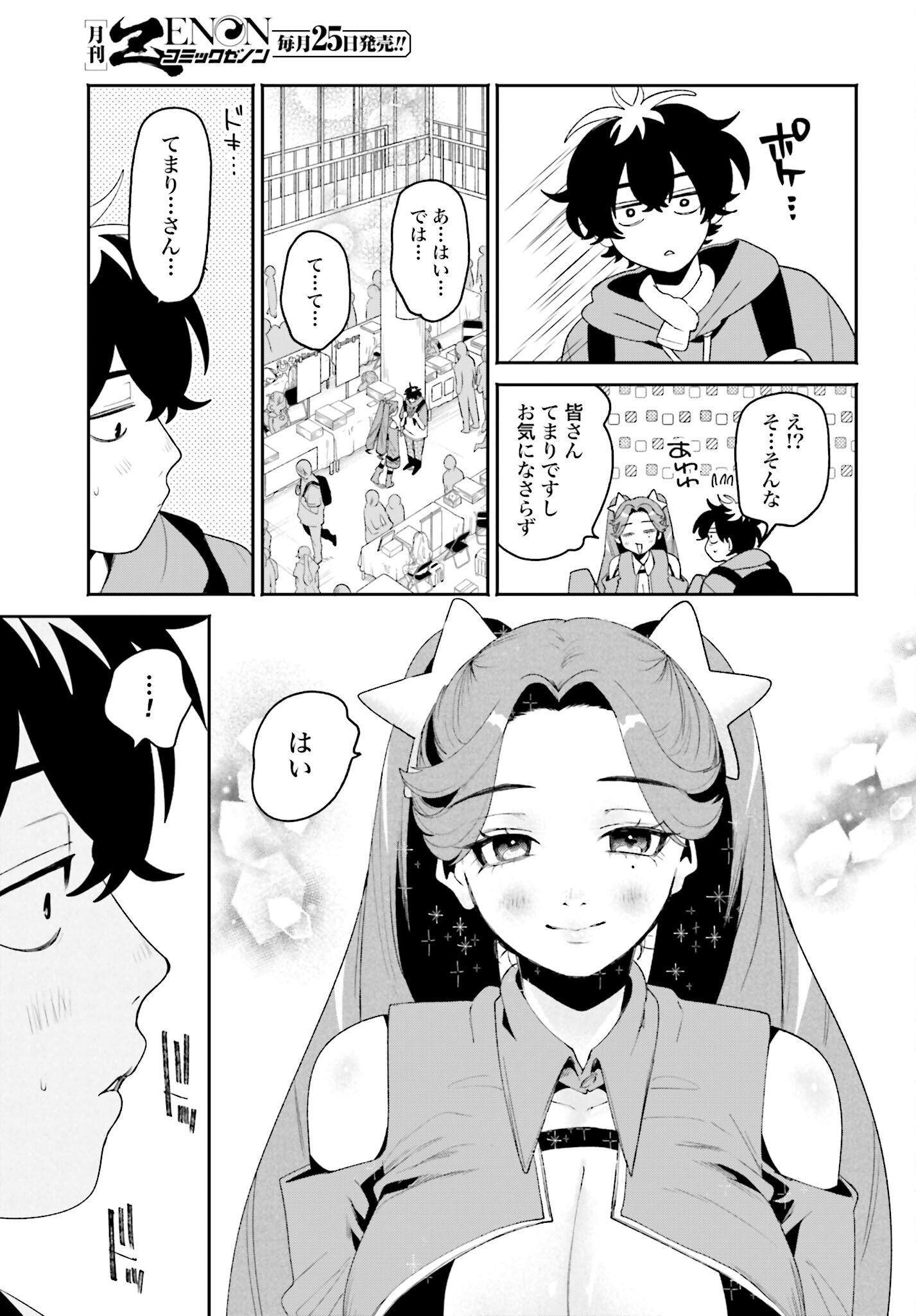 Read FILTER-GOSHI NO KANOJO Chapter 23 [High Quality / Full] - Page 13 - nicomanga.com