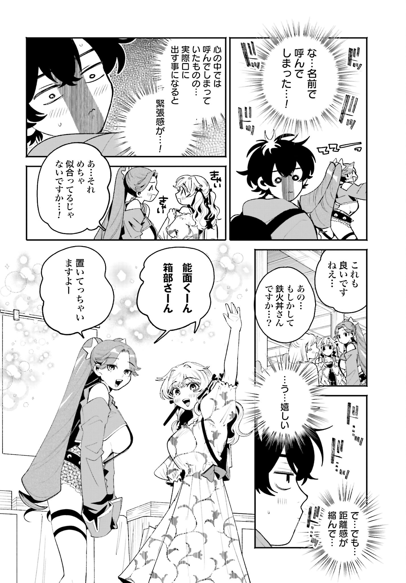 Read FILTER-GOSHI NO KANOJO Chapter 23 [High Quality / Full] - Page 14 - nicomanga.com
