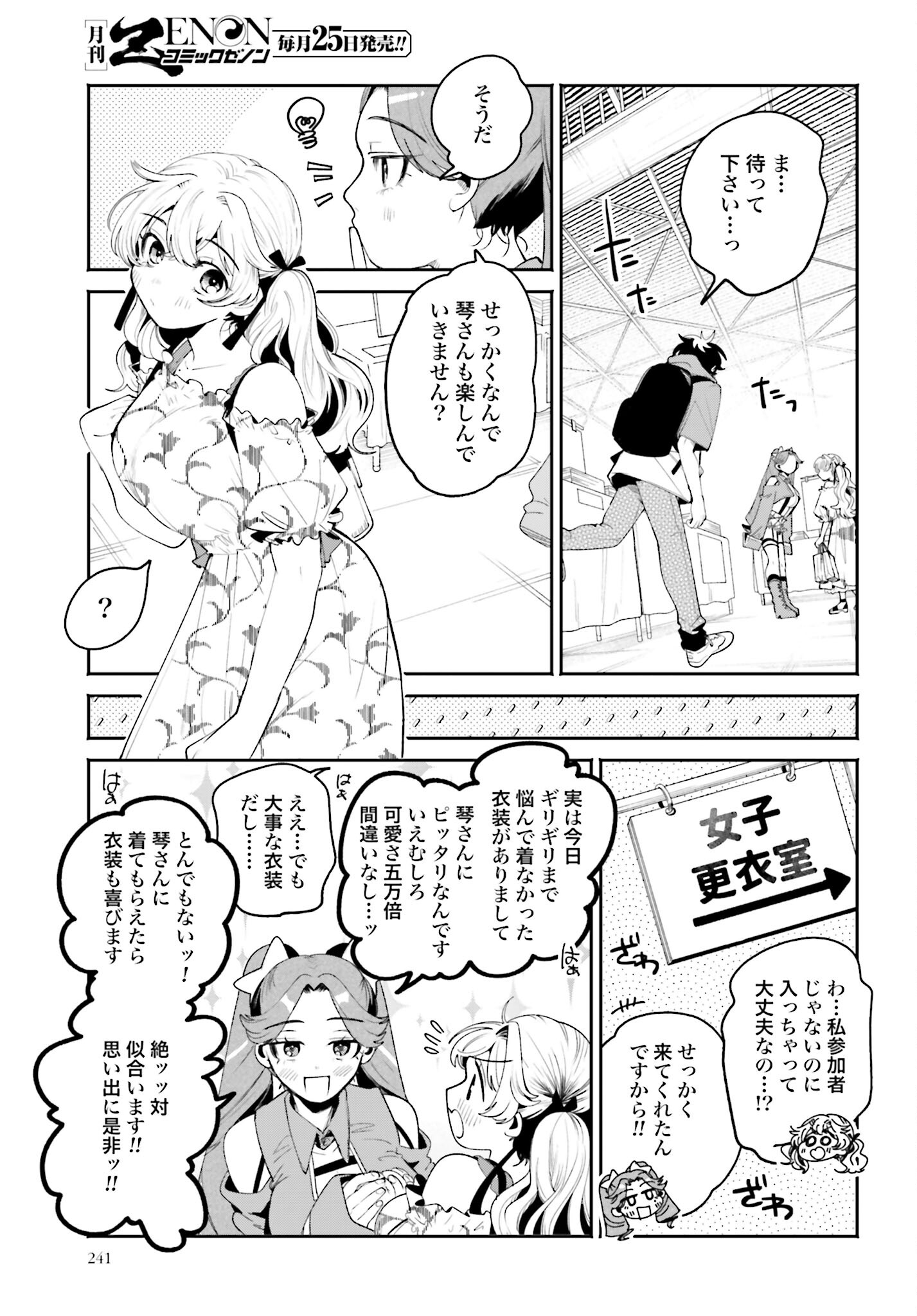 Read FILTER-GOSHI NO KANOJO Chapter 23 [High Quality / Full] - Page 15 - nicomanga.com