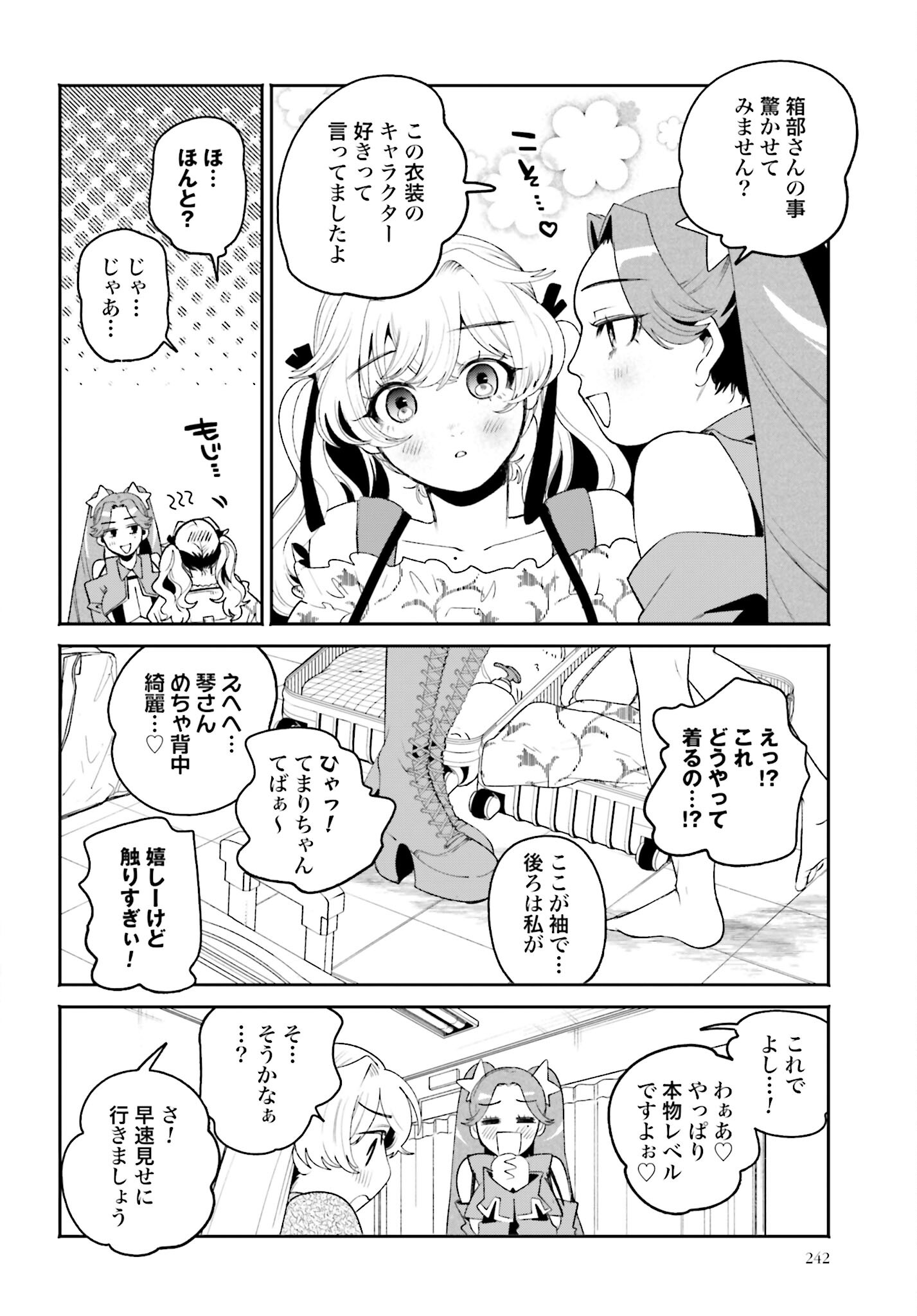 Read FILTER-GOSHI NO KANOJO Chapter 23 [High Quality / Full] - Page 16 - nicomanga.com