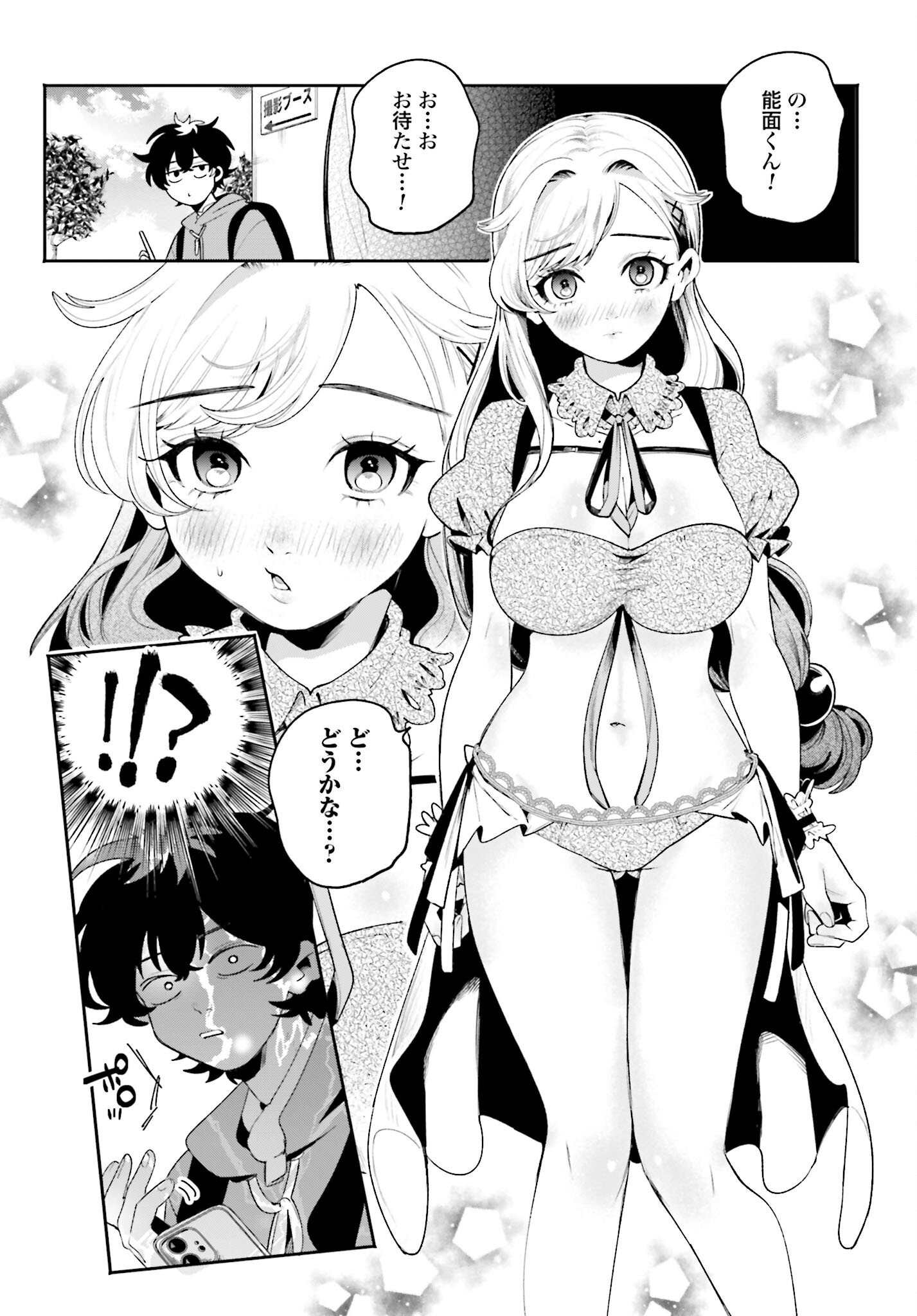 Read FILTER-GOSHI NO KANOJO Chapter 23 [High Quality / Full] - Page 17 - nicomanga.com