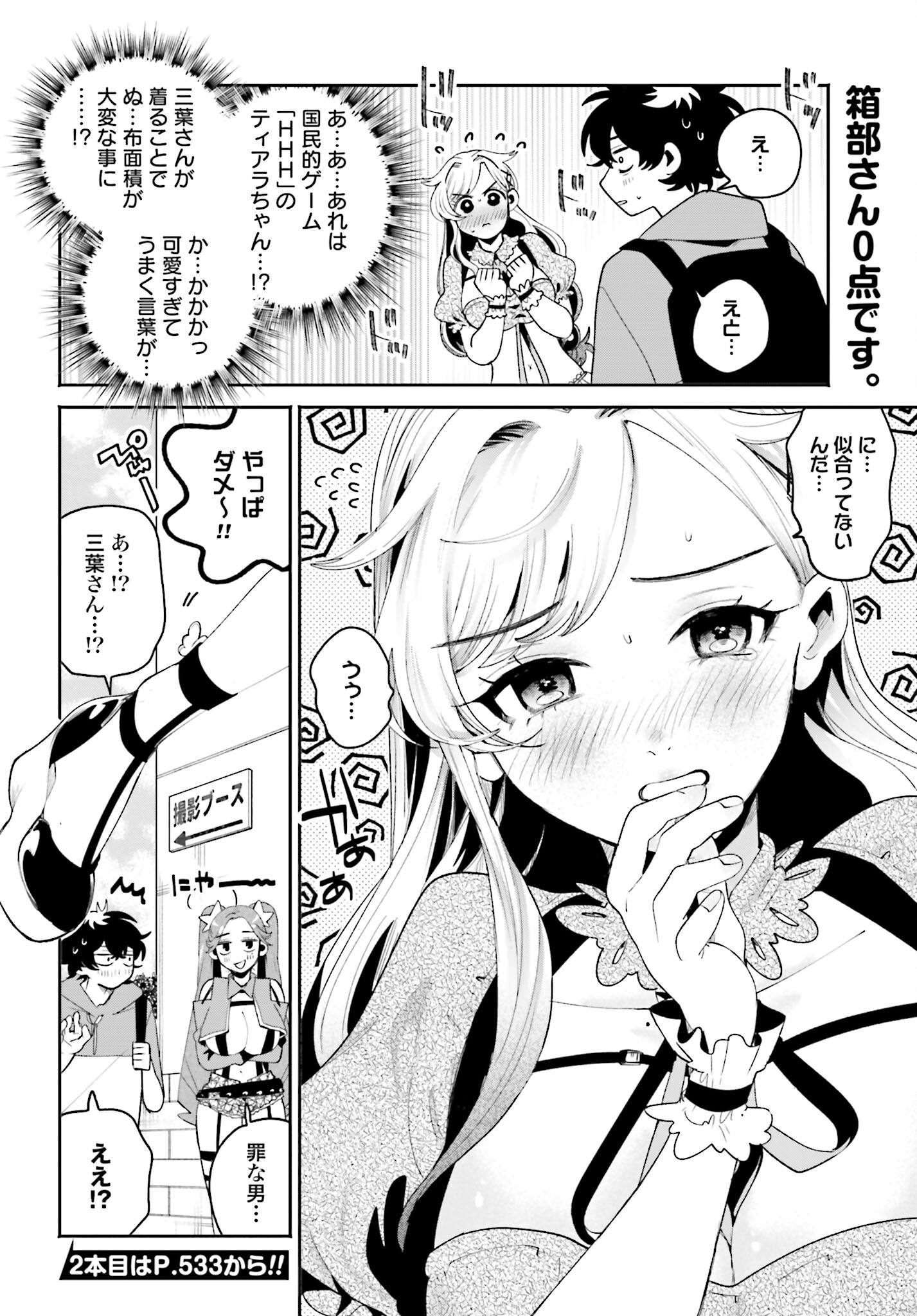 Read FILTER-GOSHI NO KANOJO Chapter 23 [High Quality / Full] - Page 18 - nicomanga.com