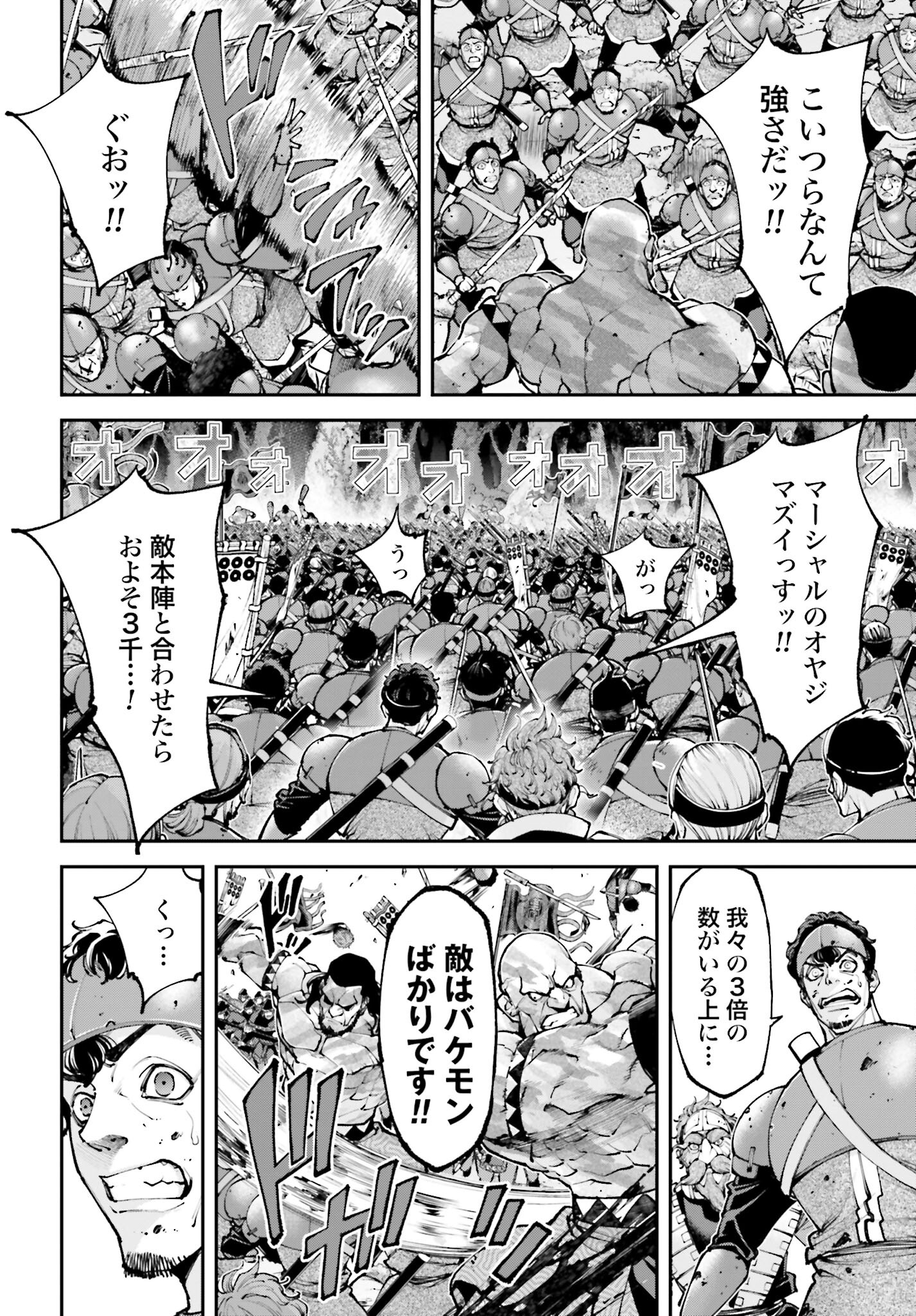 Tengen Hero Wars Chapter 23 page 2 - nihonkuni.com
