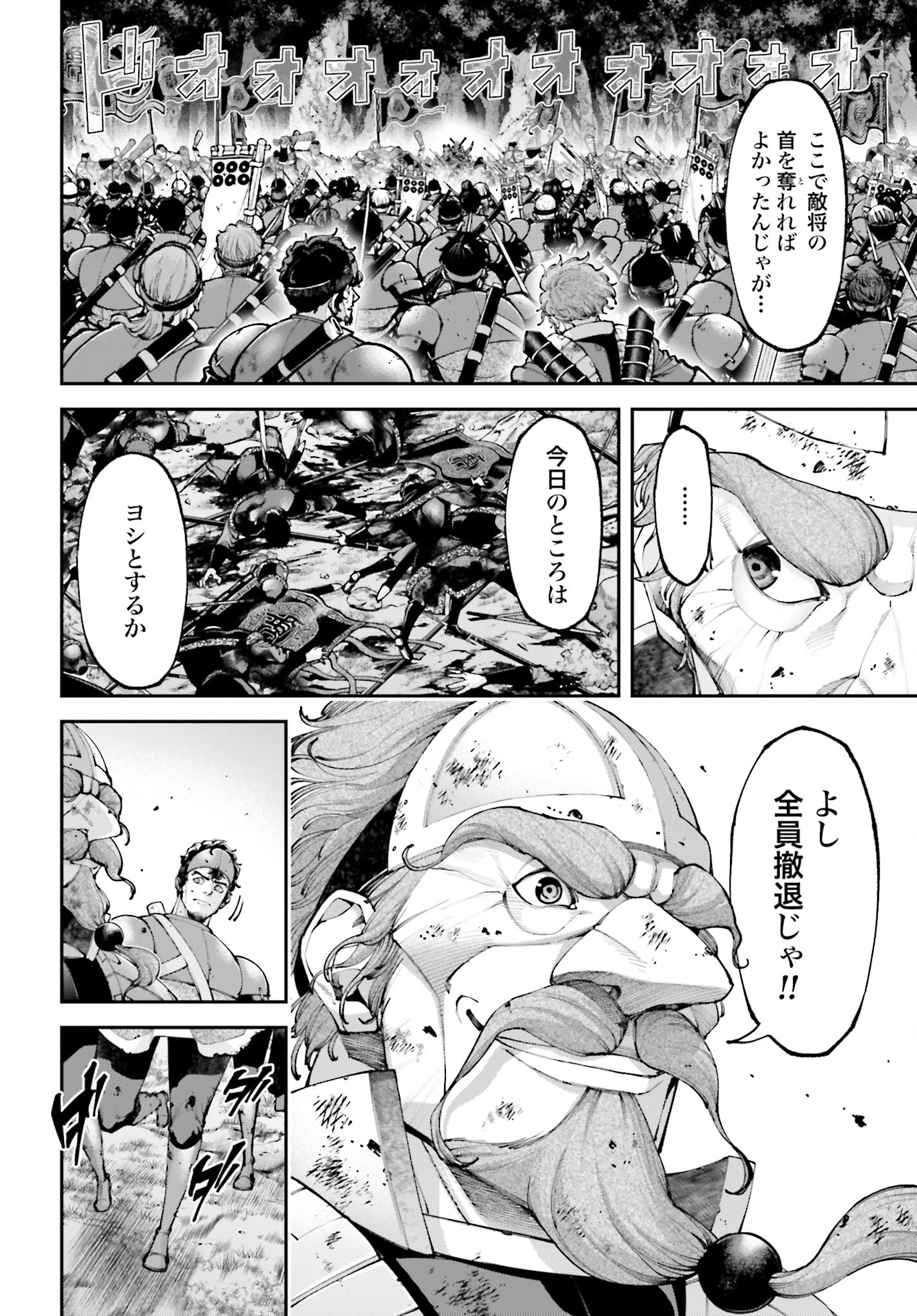 Tengen Hero Wars Chapter 23 page 4 - nihonkuni.com