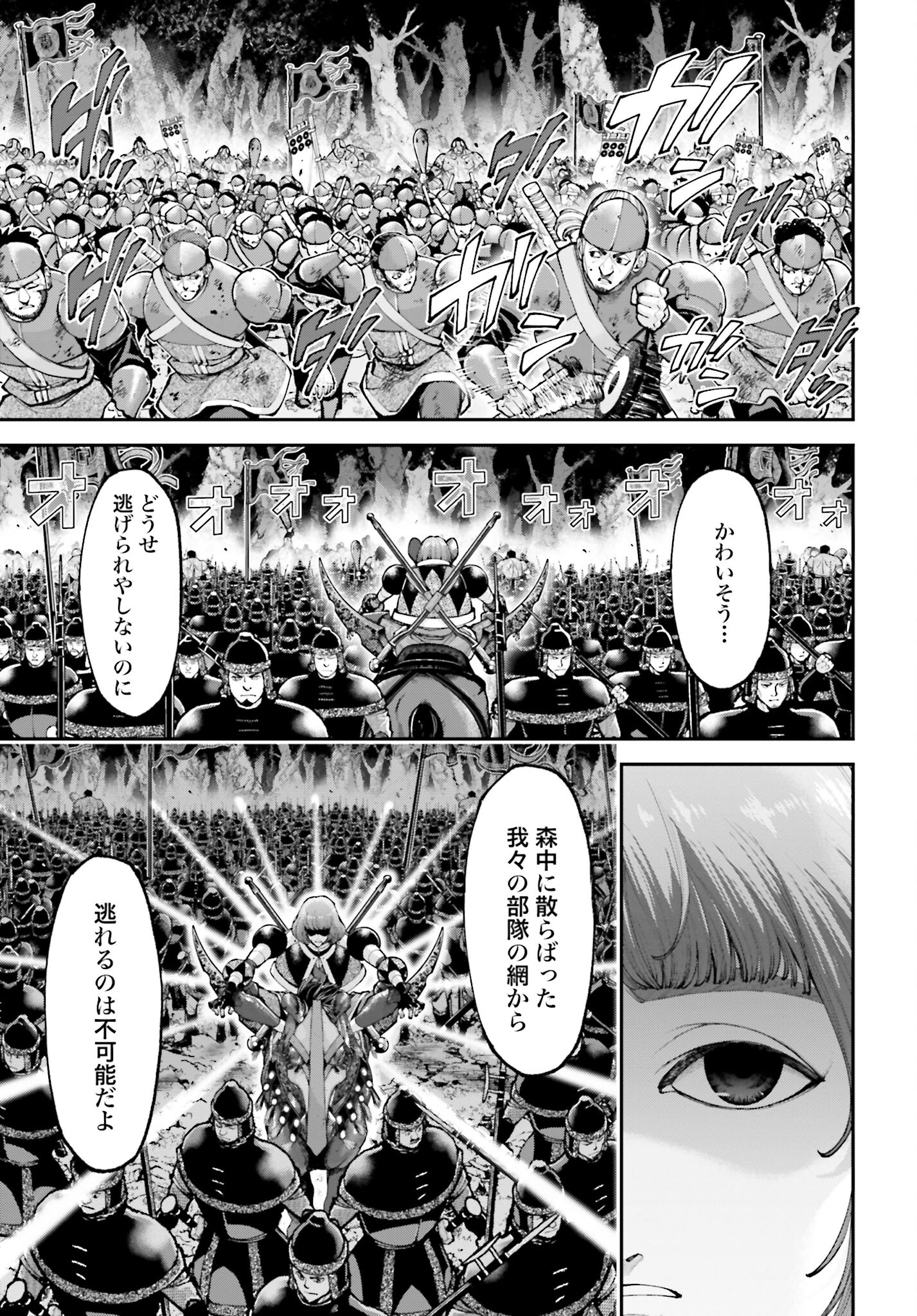 Tengen Hero Wars Chapter 23 page 5 - nihonkuni.com