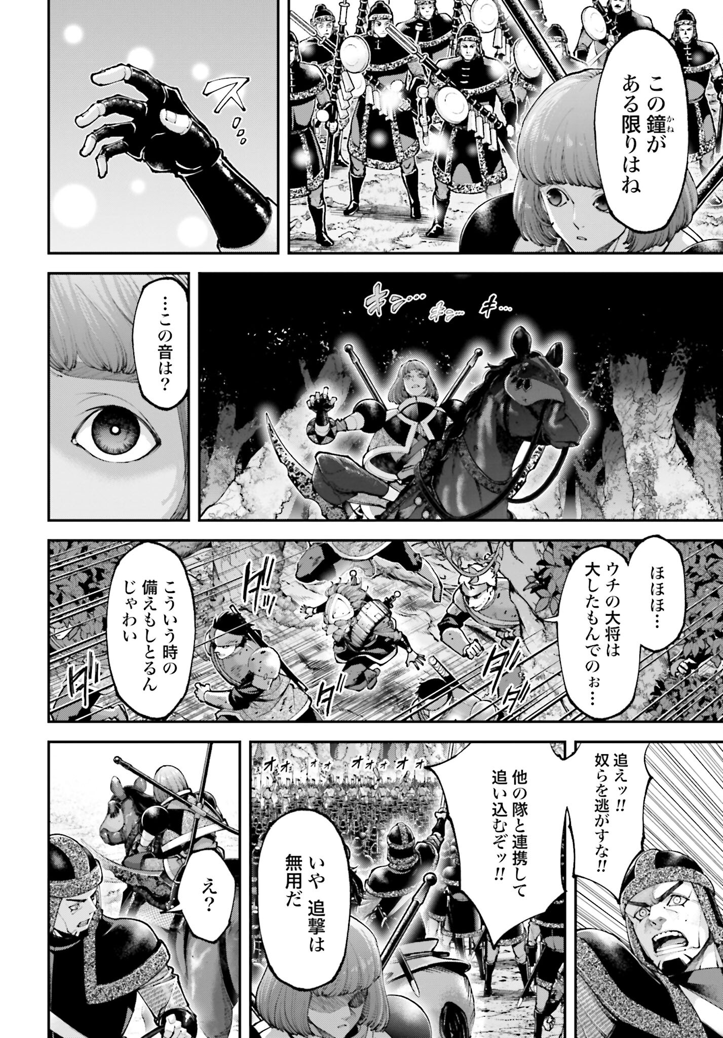 Tengen Hero Wars Chapter 23 page 6 - nihonkuni.com