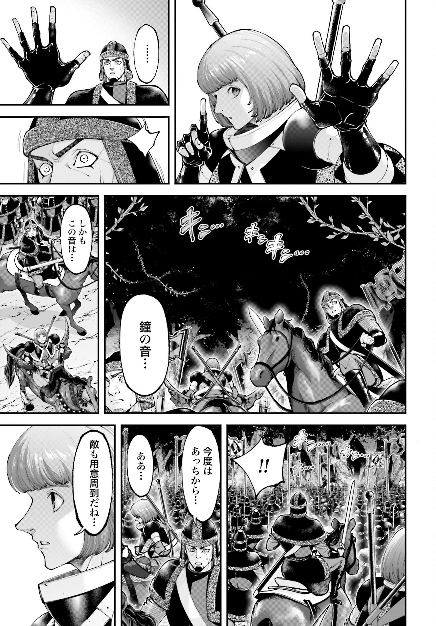 Tengen Hero Wars Chapter 23 page 7 - nihonkuni.com