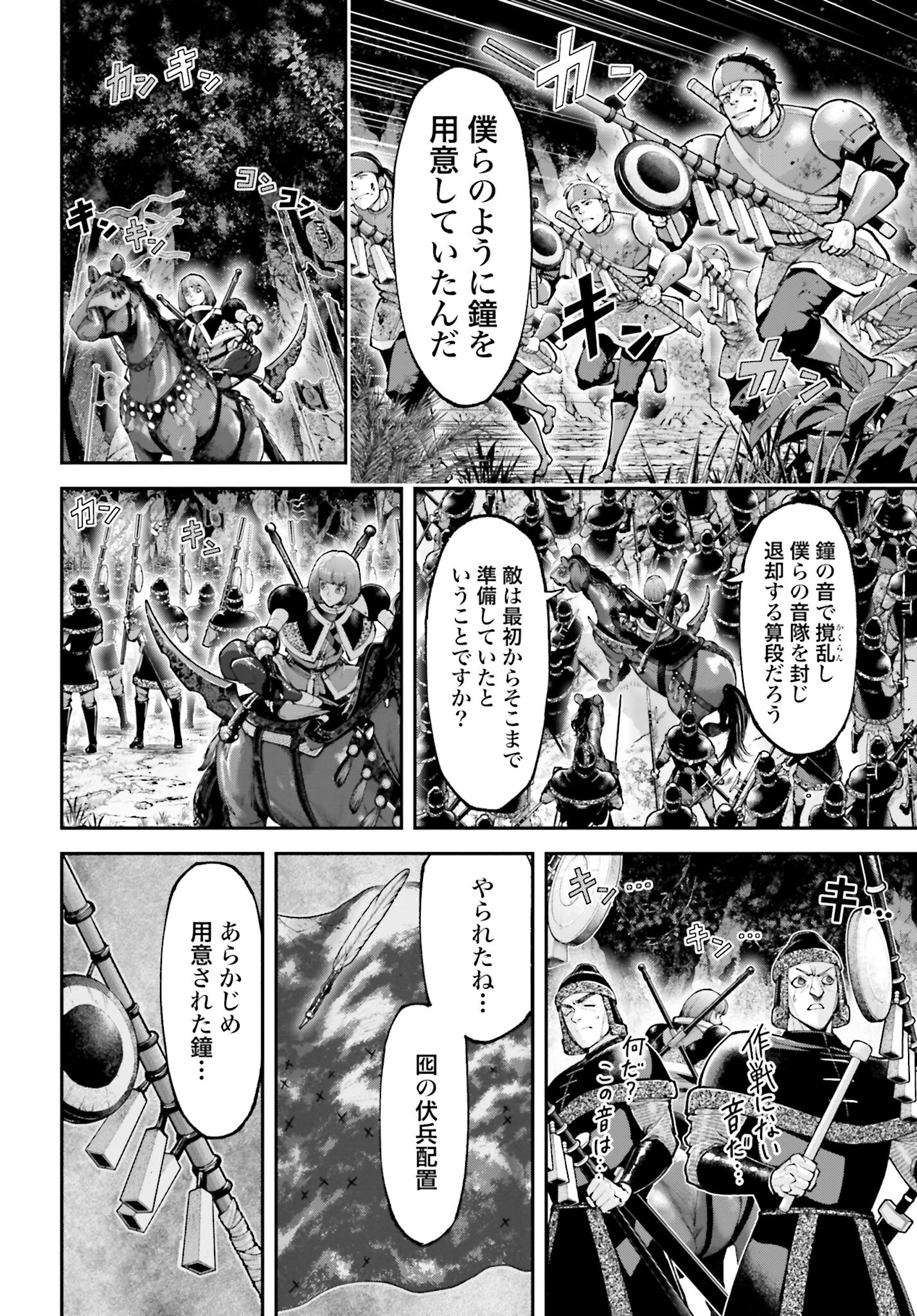 Tengen Hero Wars Chapter 23 page 8 - nihonkuni.com
