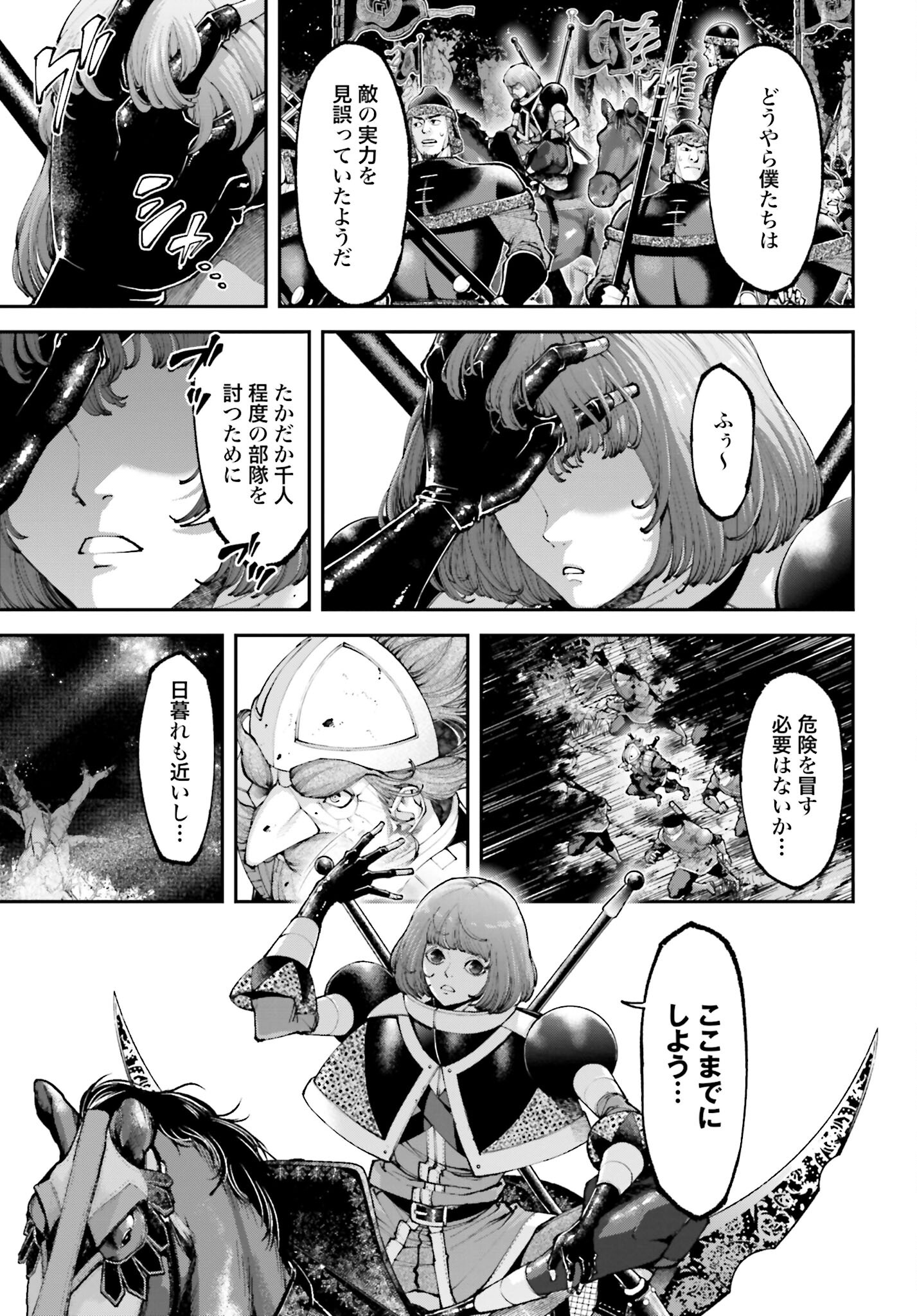 Tengen Hero Wars Chapter 23 page 9 - nihonkuni.com
