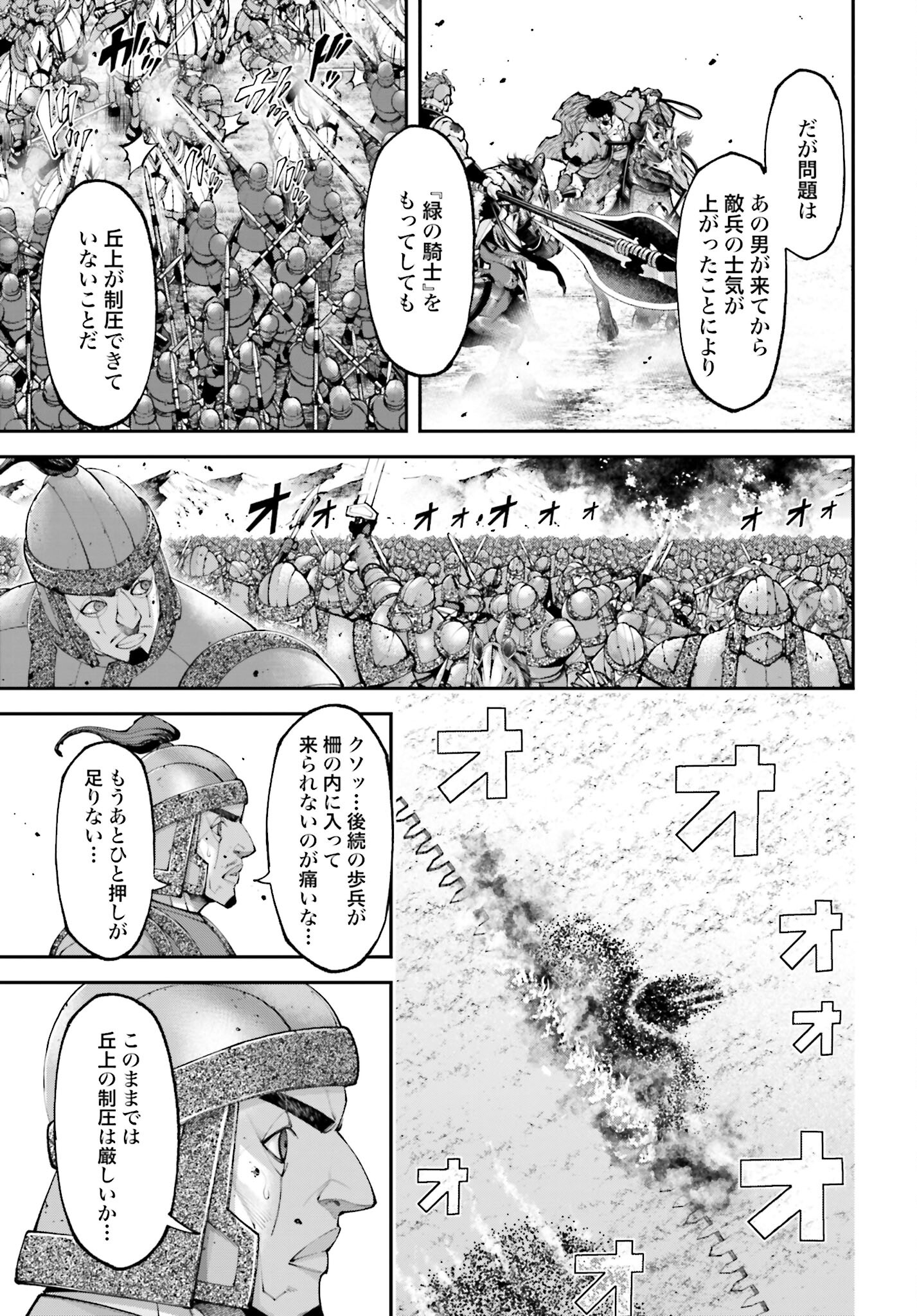Tengen Hero Wars Chapter 23 page 13 - nihonkuni.com