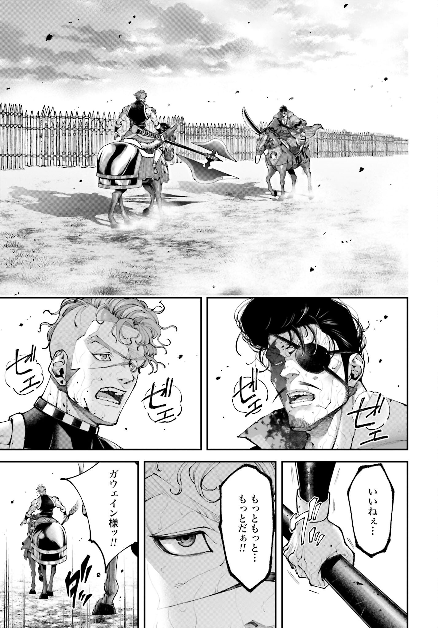 Tengen Hero Wars Chapter 23 page 15 - nihonkuni.com