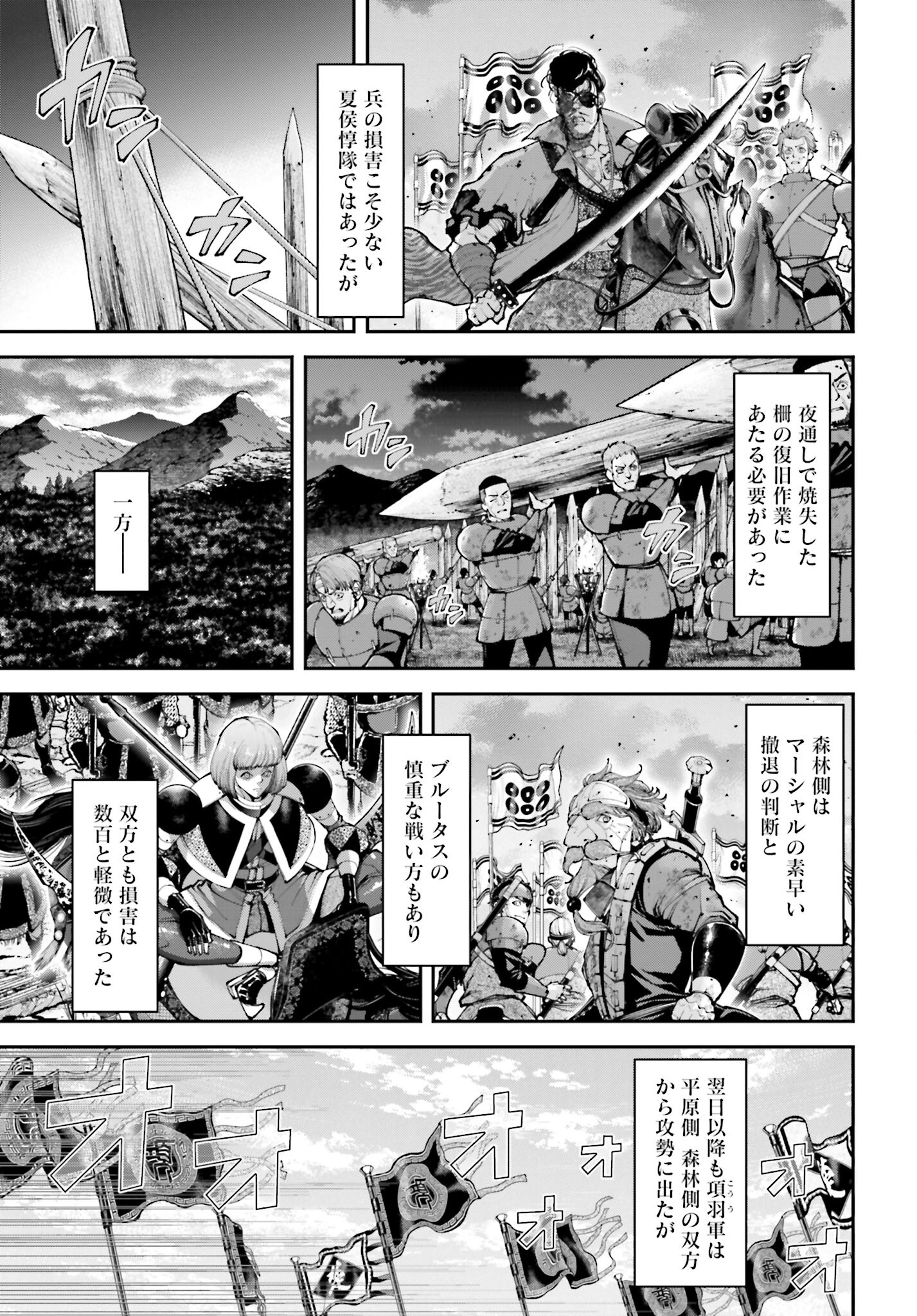 Tengen Hero Wars Chapter 23 page 19 - nihonkuni.com