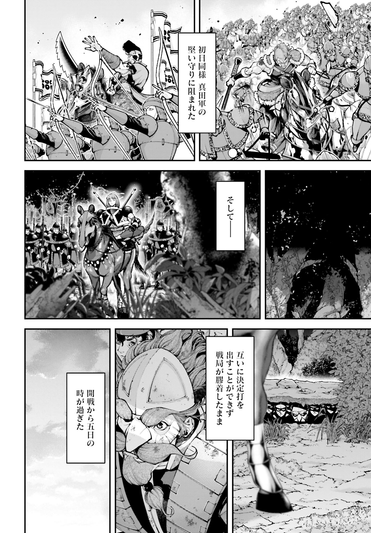 Tengen Hero Wars Chapter 23 page 20 - nihonkuni.com