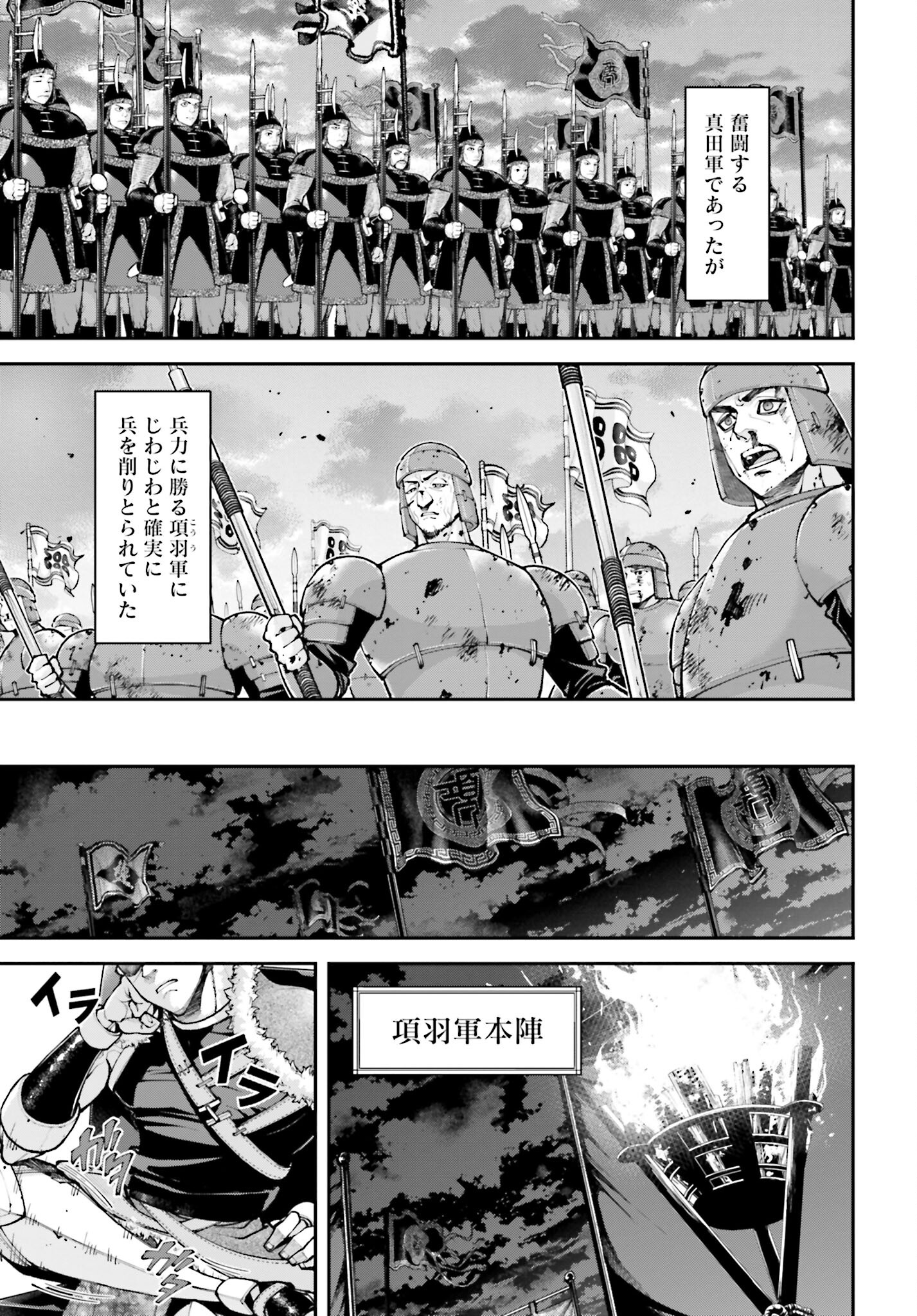 Tengen Hero Wars Chapter 23 page 21 - nihonkuni.com
