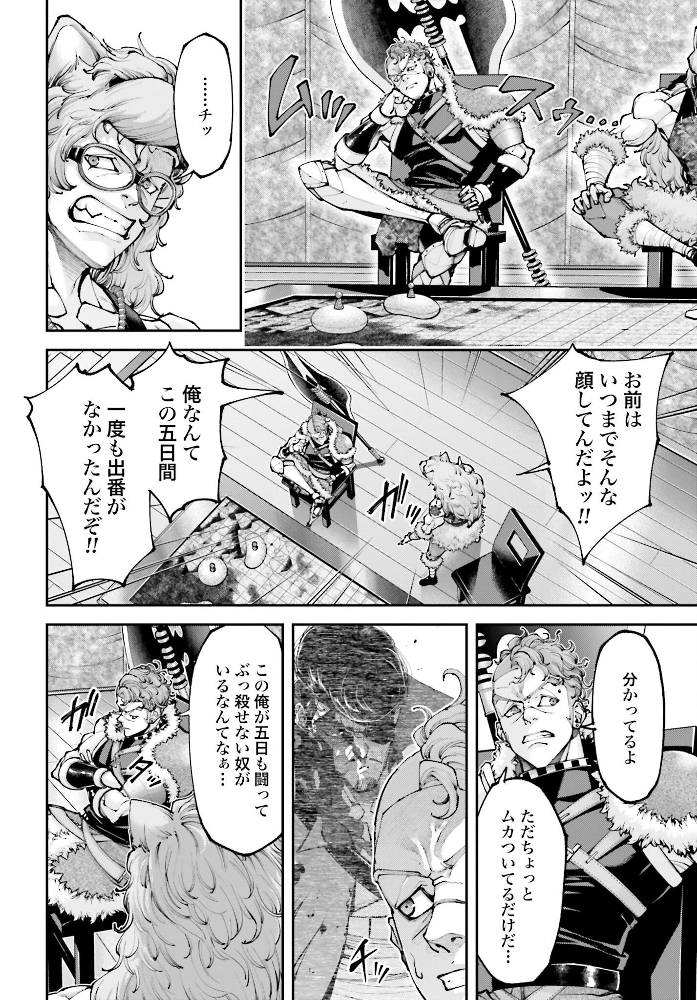 Tengen Hero Wars Chapter 23 page 22 - nihonkuni.com
