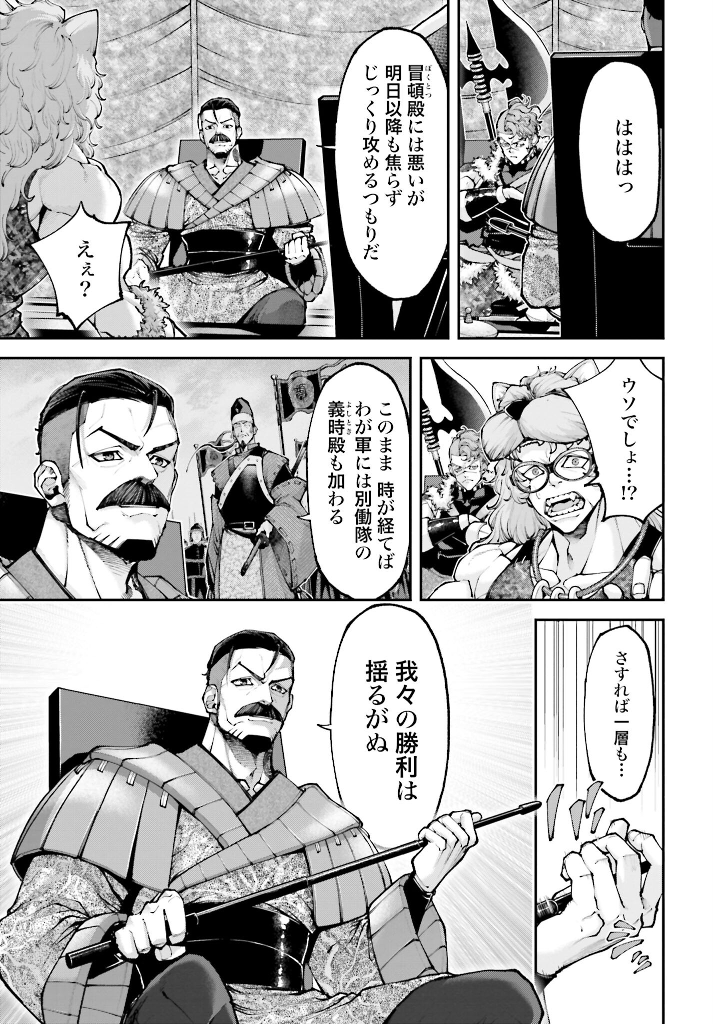Tengen Hero Wars Chapter 23 page 23 - nihonkuni.com