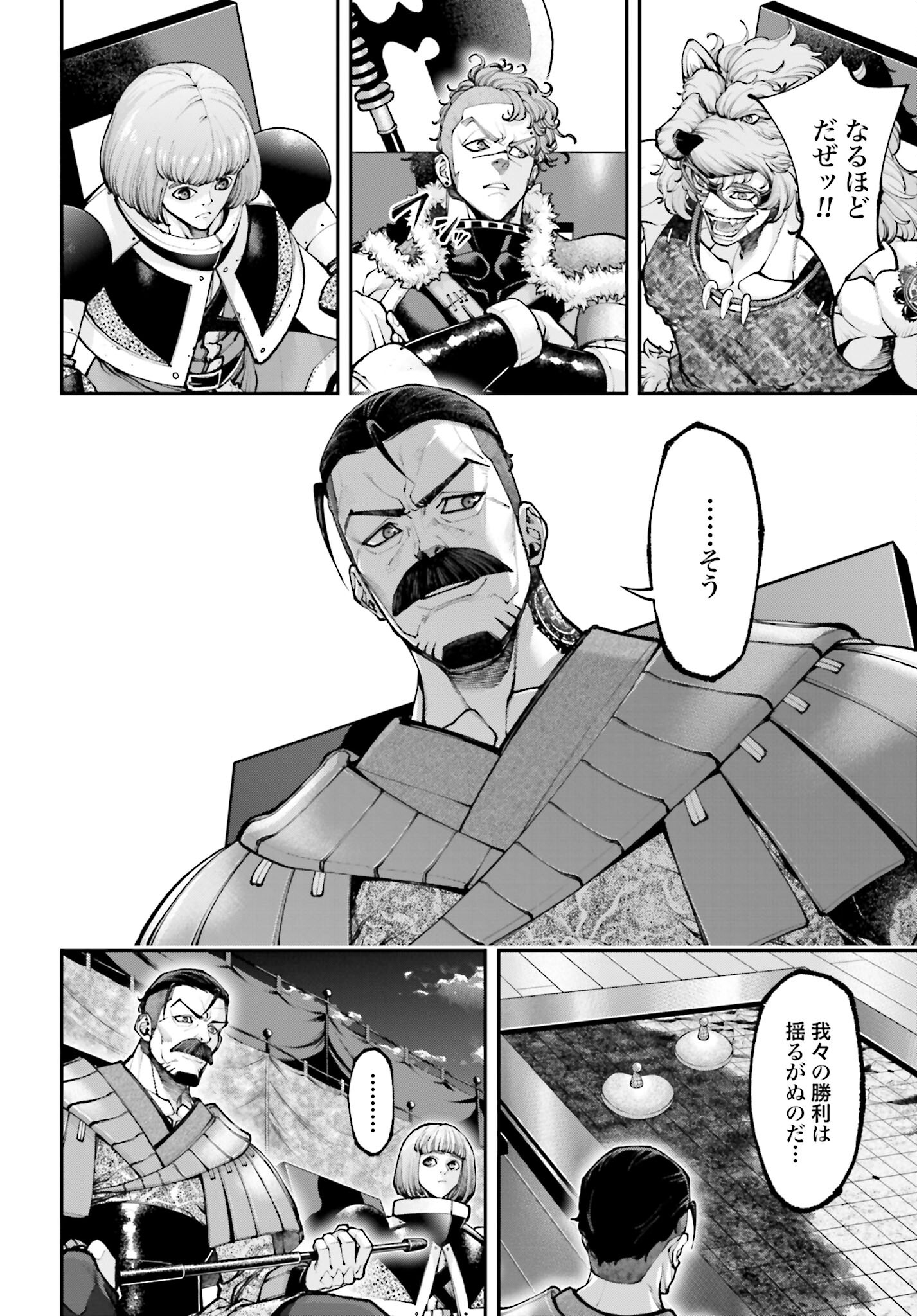 Tengen Hero Wars Chapter 23 page 24 - nihonkuni.com