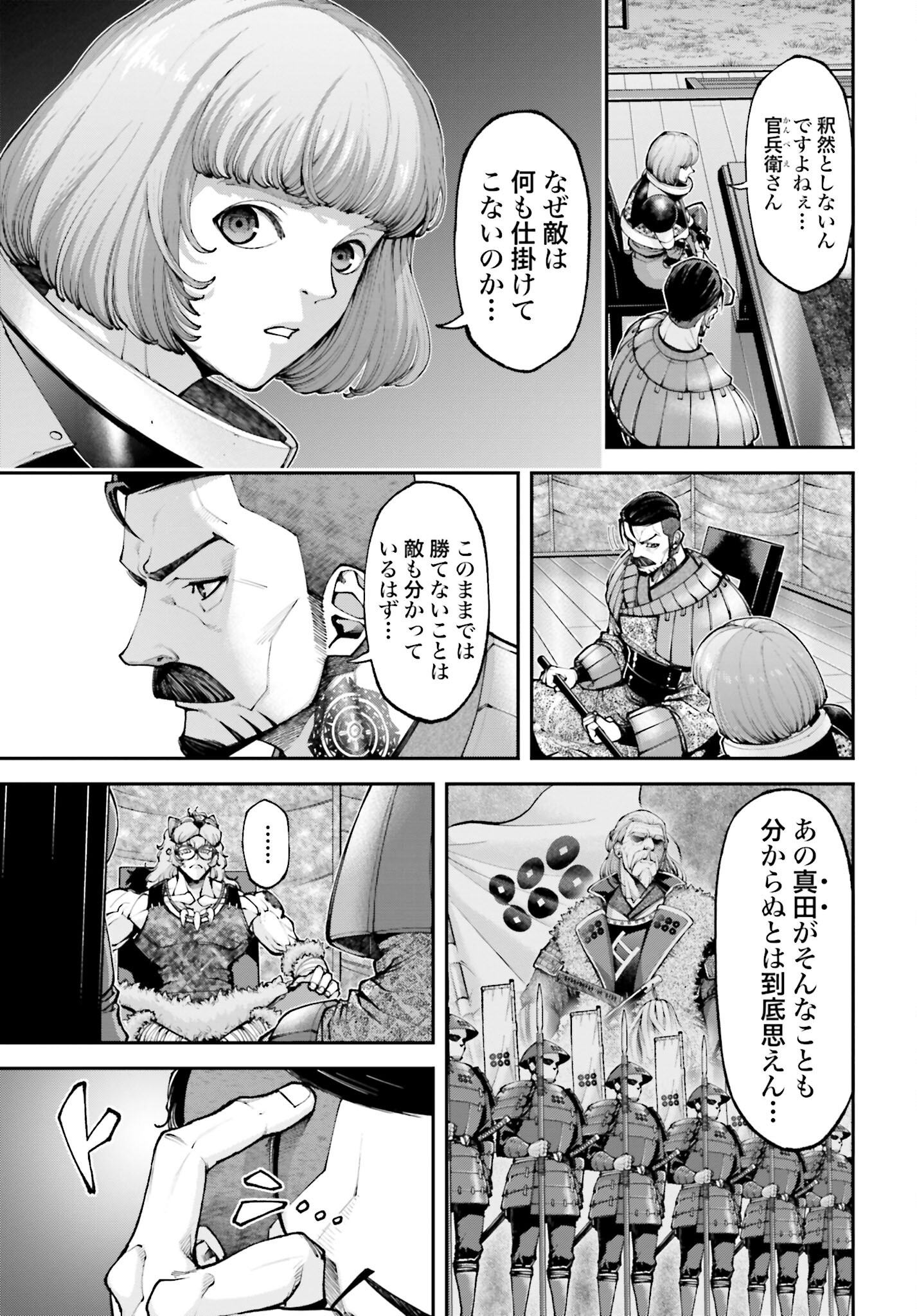 Tengen Hero Wars Chapter 23 page 25 - nihonkuni.com