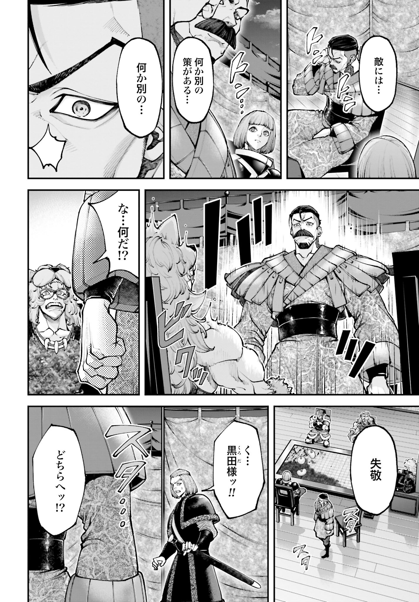 Tengen Hero Wars Chapter 23 page 26 - nihonkuni.com