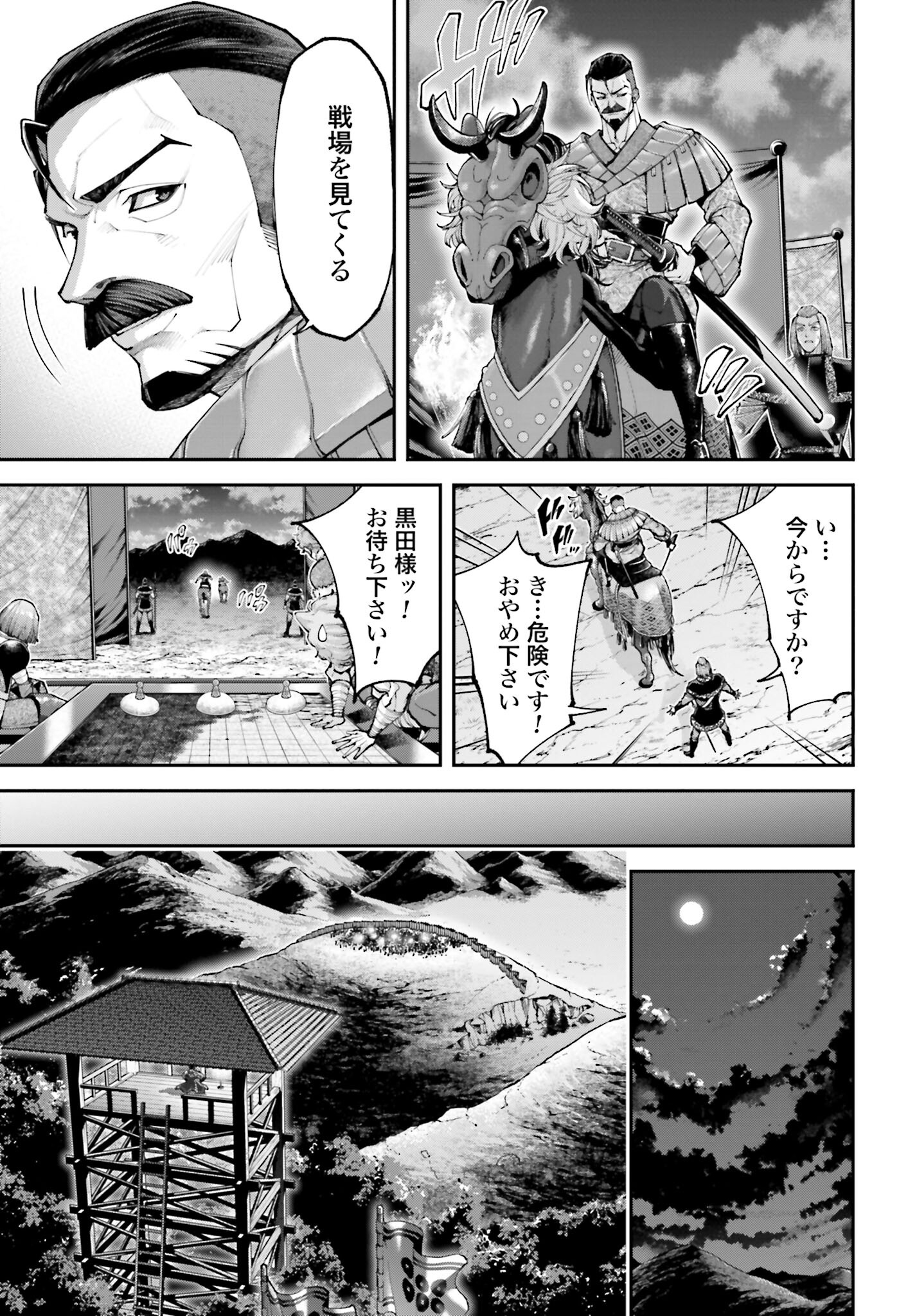 Tengen Hero Wars Chapter 23 page 27 - nihonkuni.com