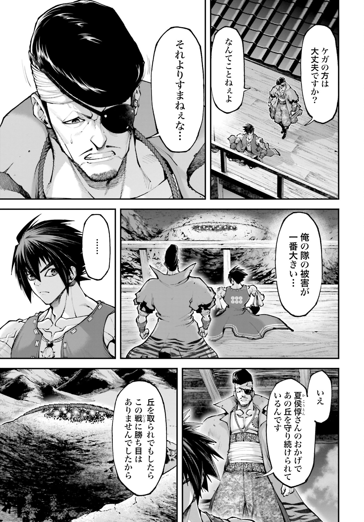 Tengen Hero Wars Chapter 23 page 29 - nihonkuni.com