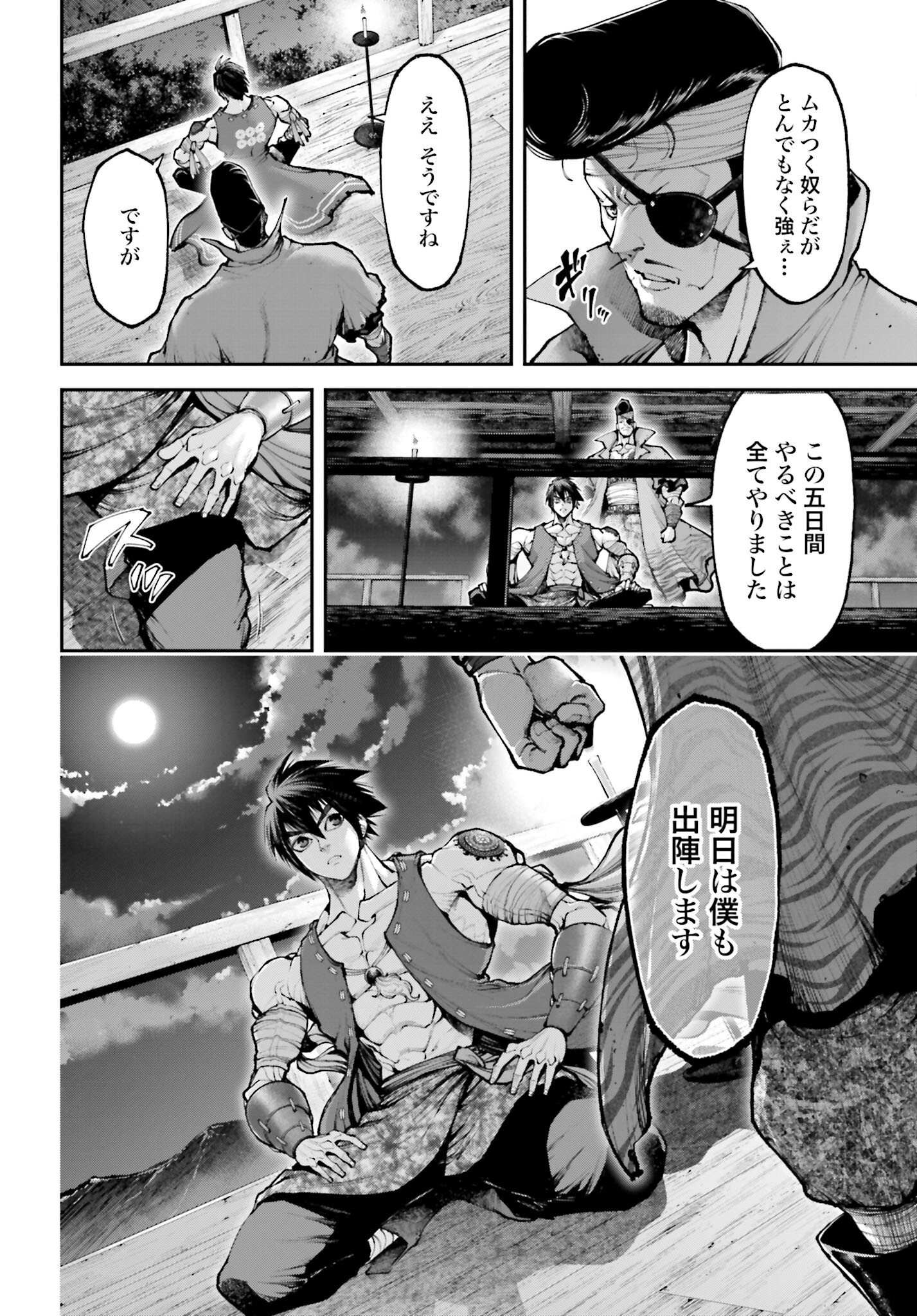 Tengen Hero Wars Chapter 23 page 30 - nihonkuni.com