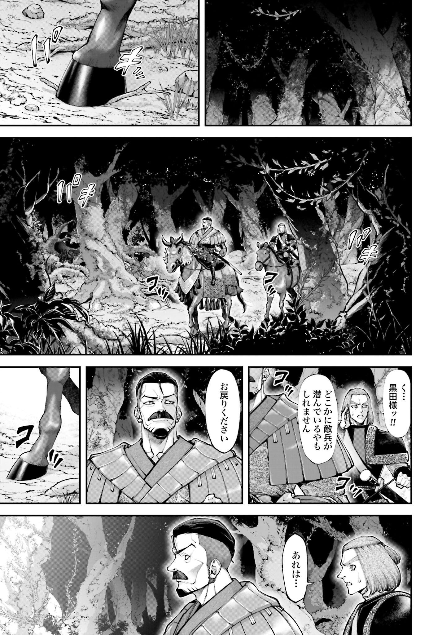 Tengen Hero Wars Chapter 23 page 31 - nihonkuni.com