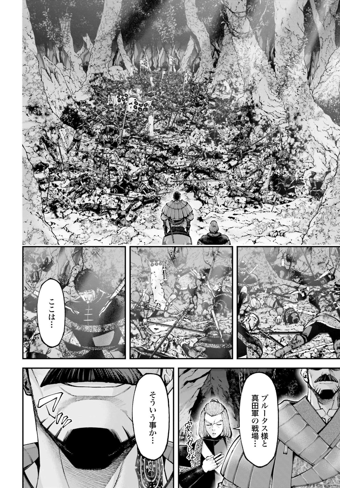 Tengen Hero Wars Chapter 23 page 32 - nihonkuni.com