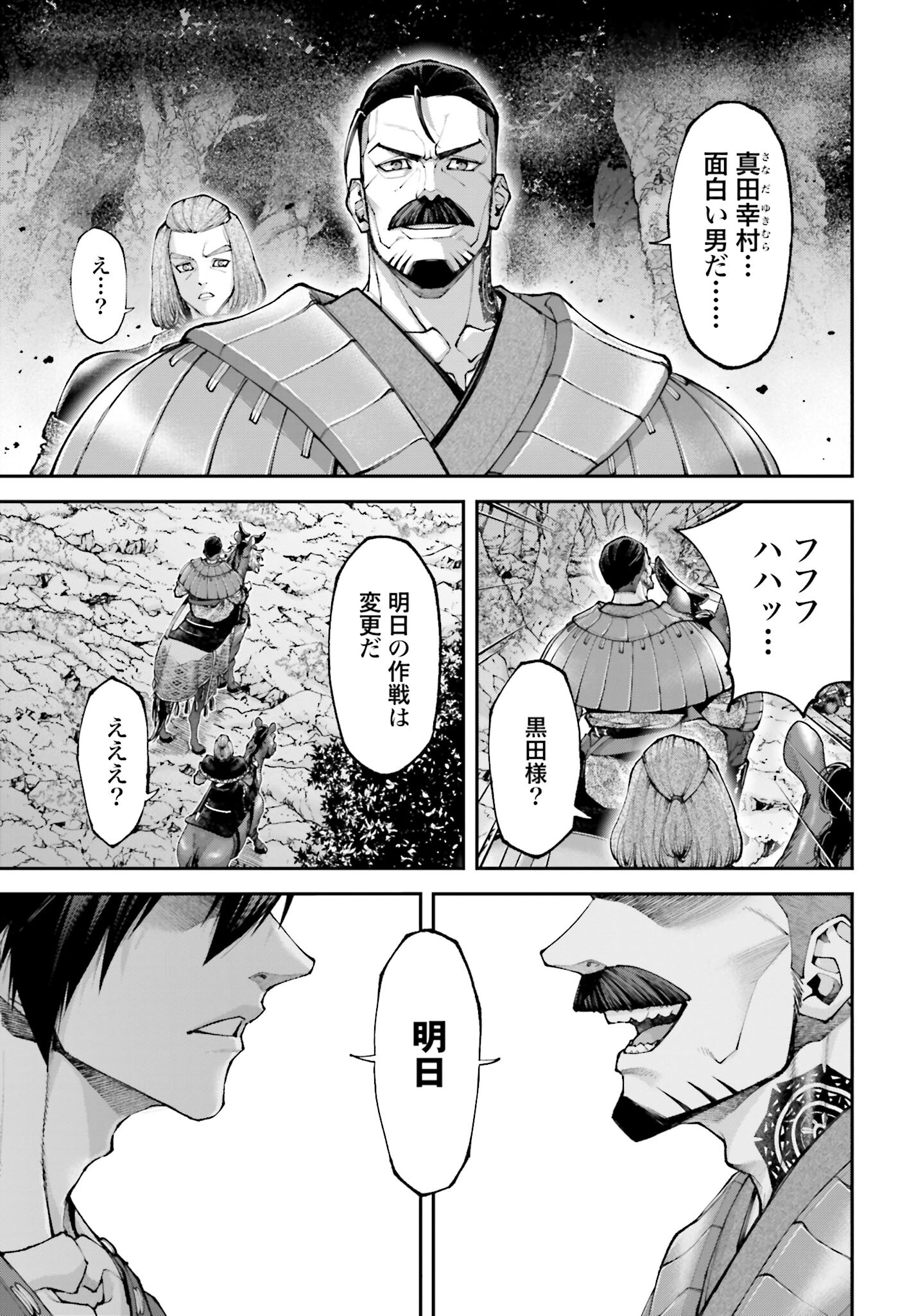 Tengen Hero Wars Chapter 23 page 33 - nihonkuni.com